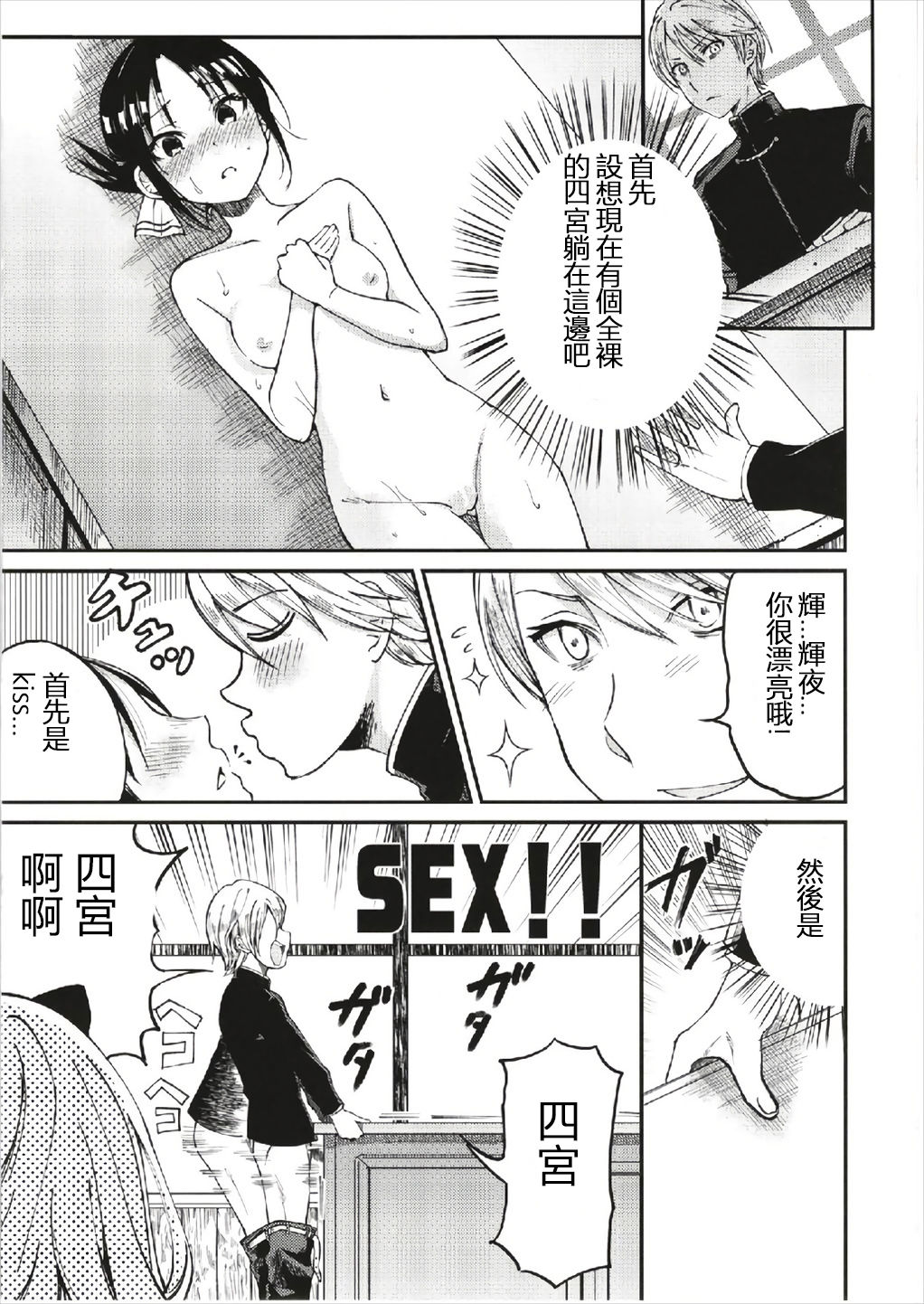 [日本漫画] 藤原書記を孕ませたい 1 单本,处女,女学生,制服#[26P]-6