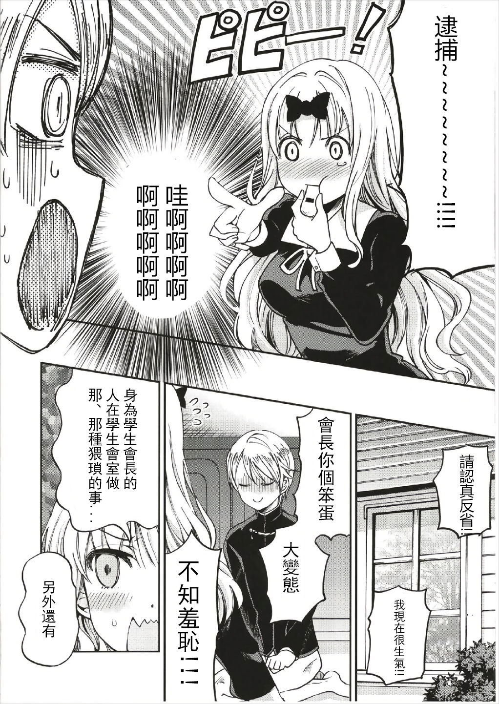 [日本漫画] 藤原書記を孕ませたい 1 单本,处女,女学生,制服#[26P]-7