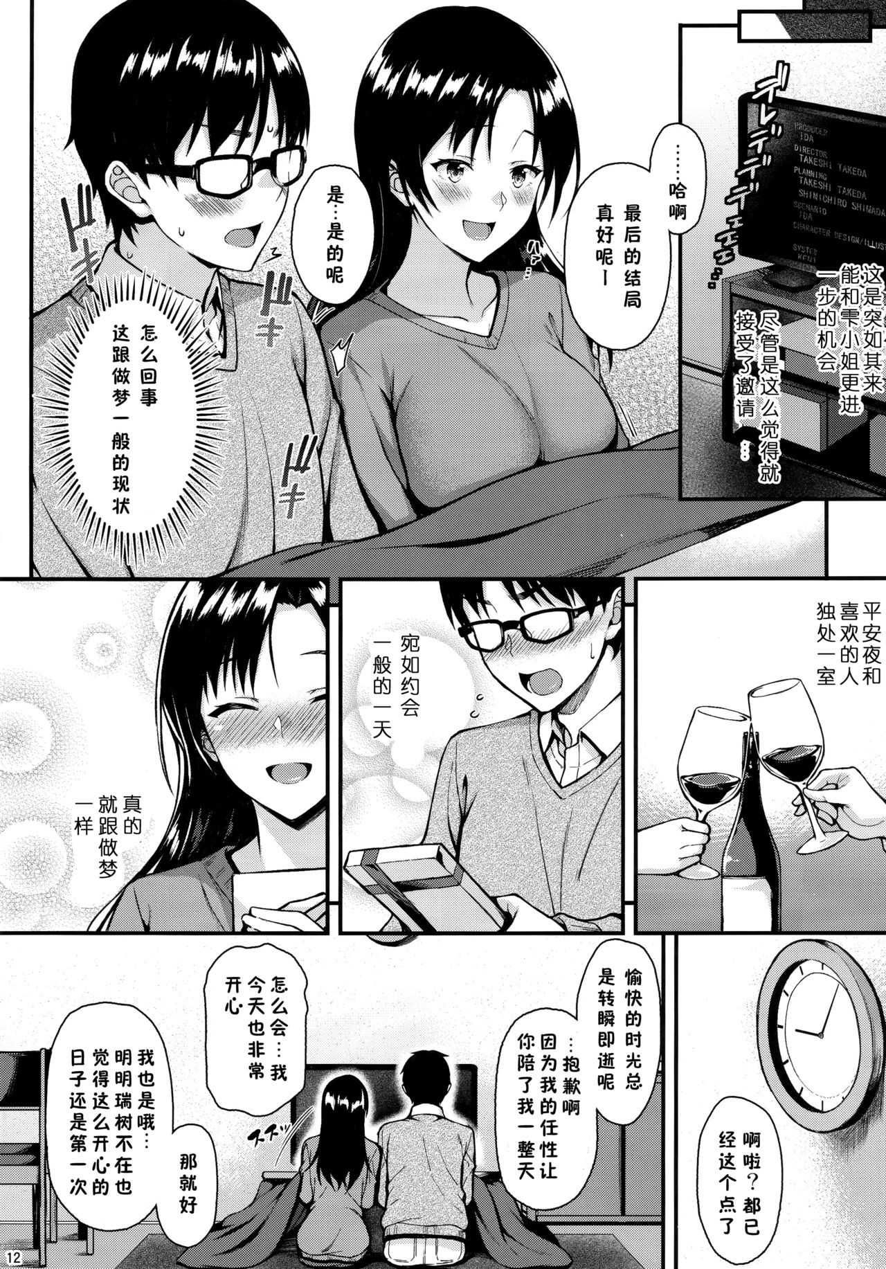 [Manga] My neighbor is my love Single book, big tits, female student#[39P]-11