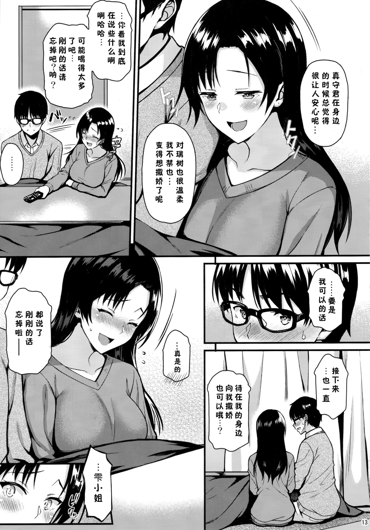 [Manga] My neighbor is my love Single book, big tits, female student#[39P]-12