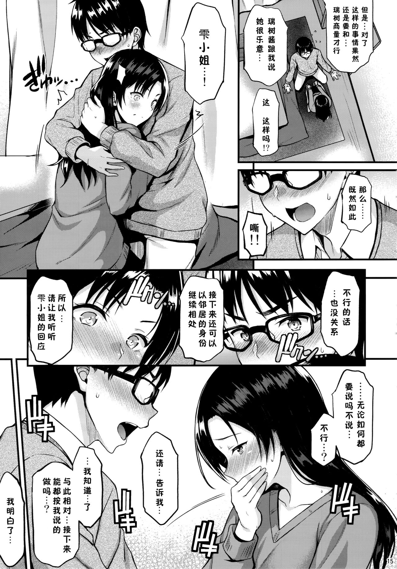 [Manga] My neighbor is my love Single book, big tits, female student#[39P]-14