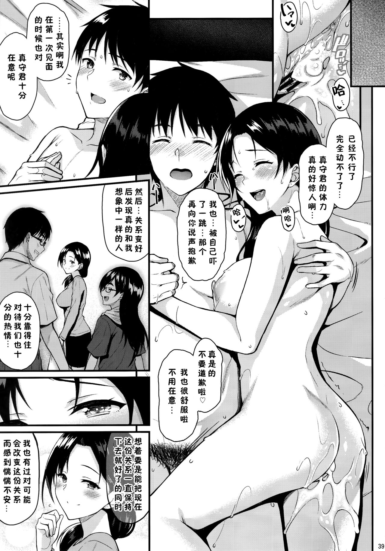 [Manga] My neighbor is my love Single book, big tits, female student#[39P]-37