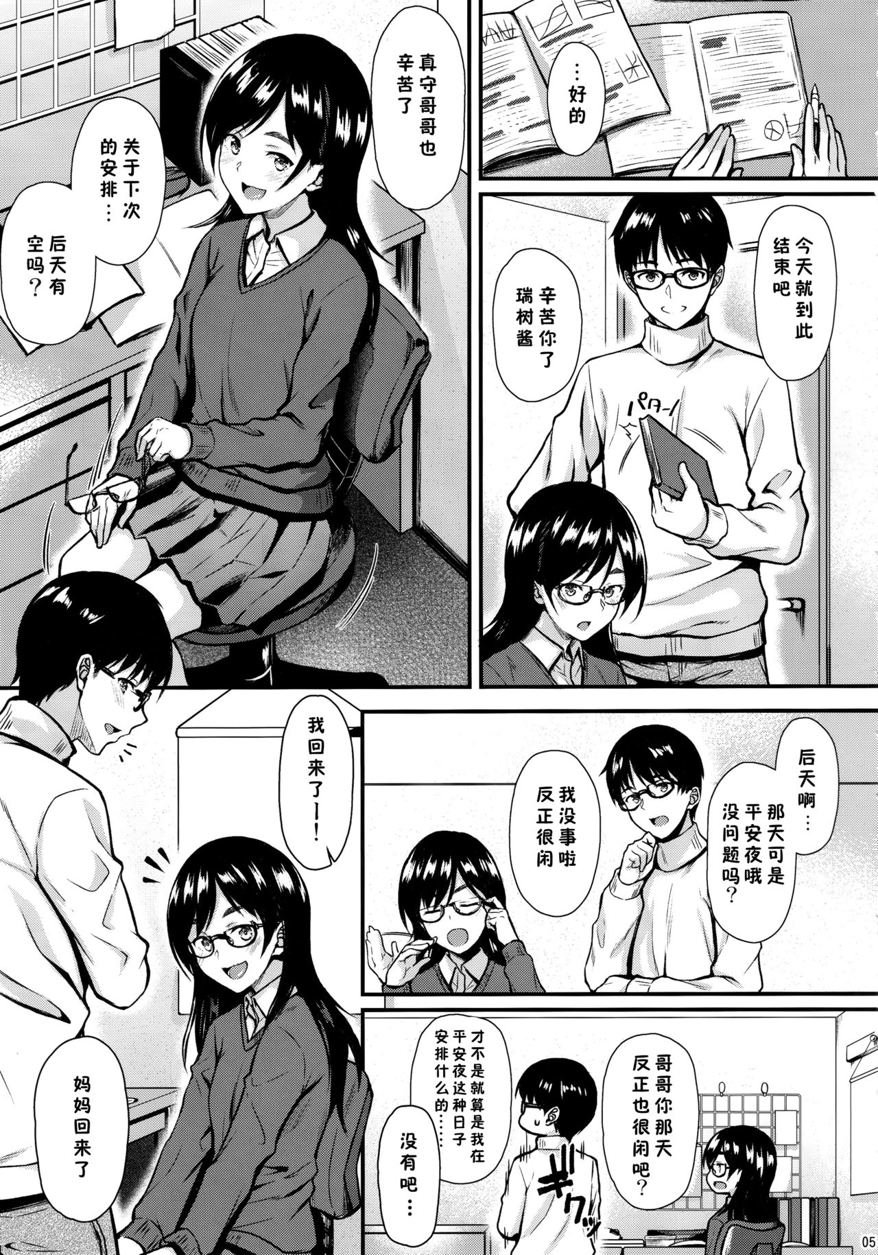 [Manga] My neighbor is my love Single book, big tits, female student#[39P]-4