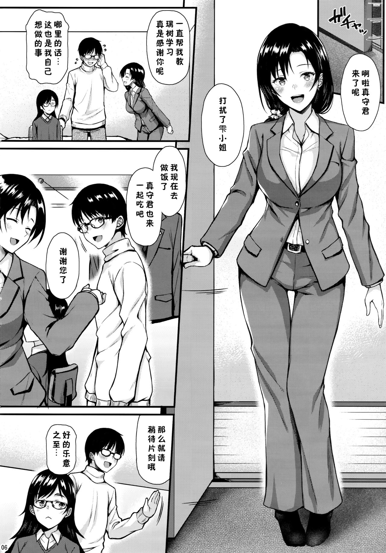 [Manga] My neighbor is my love Single book, big tits, female student#[39P]-5