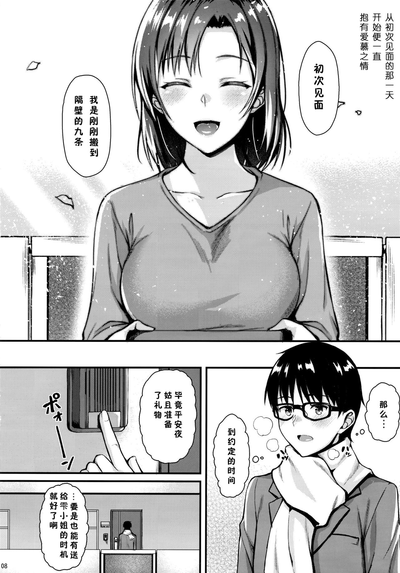 [Manga] My neighbor is my love Single book, big tits, female student#[39P]-7