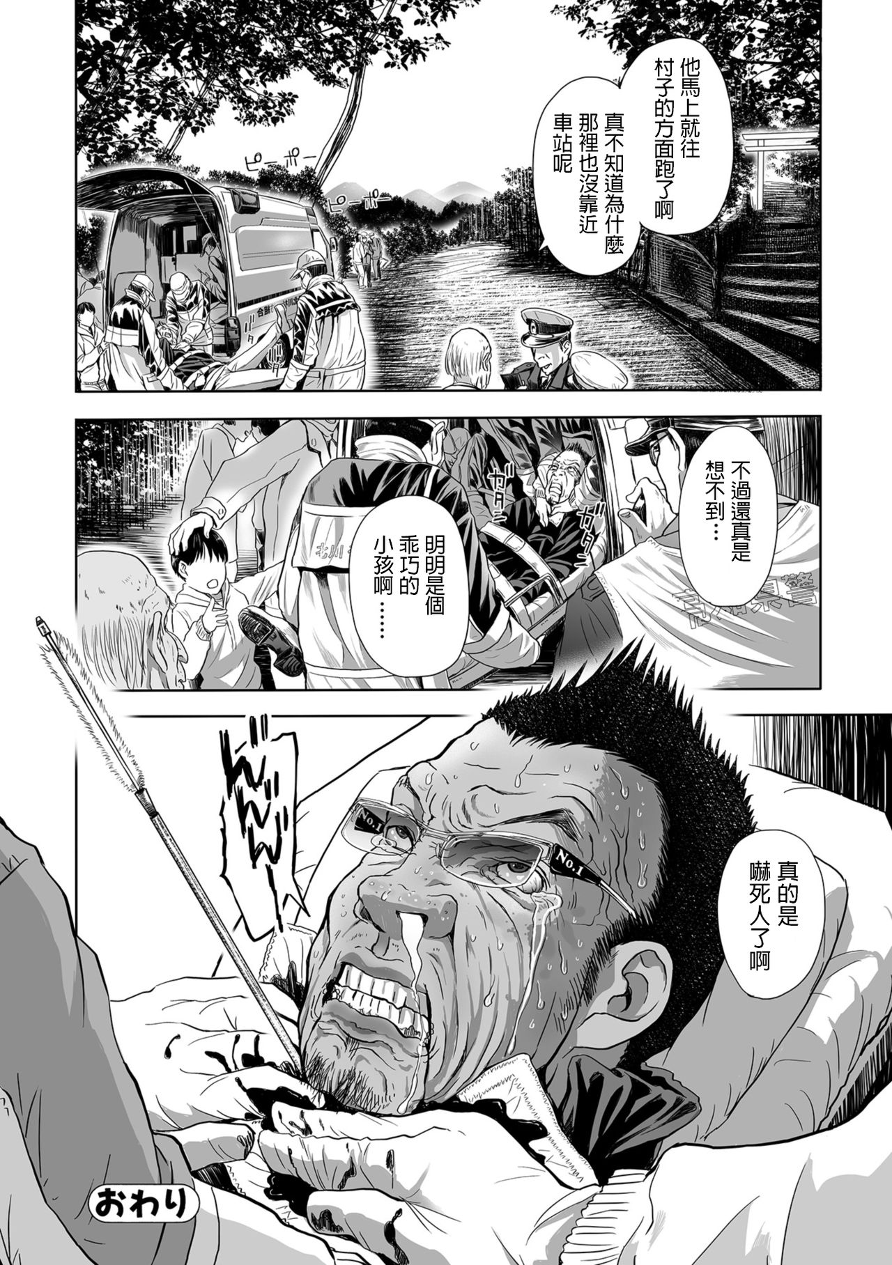 [Manga] The son's arrow is squeezed through his stepmother's lewd hole Single book, anal, mother#[24P]-24