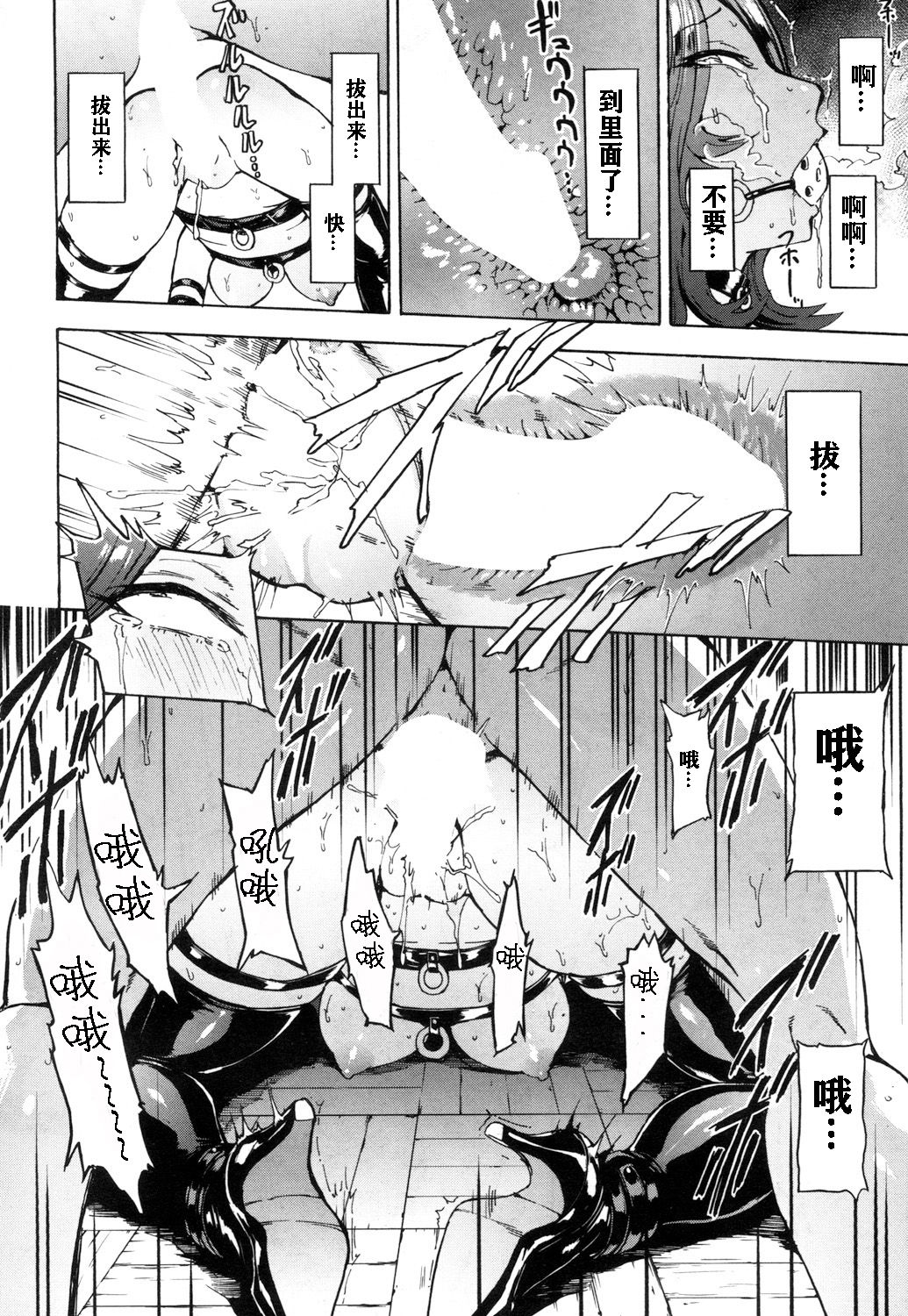 [日本漫画] 肉便器設置法〈女教師 冴島香の場合〉 单本,高潮潮吹,肛门#[29P]-7