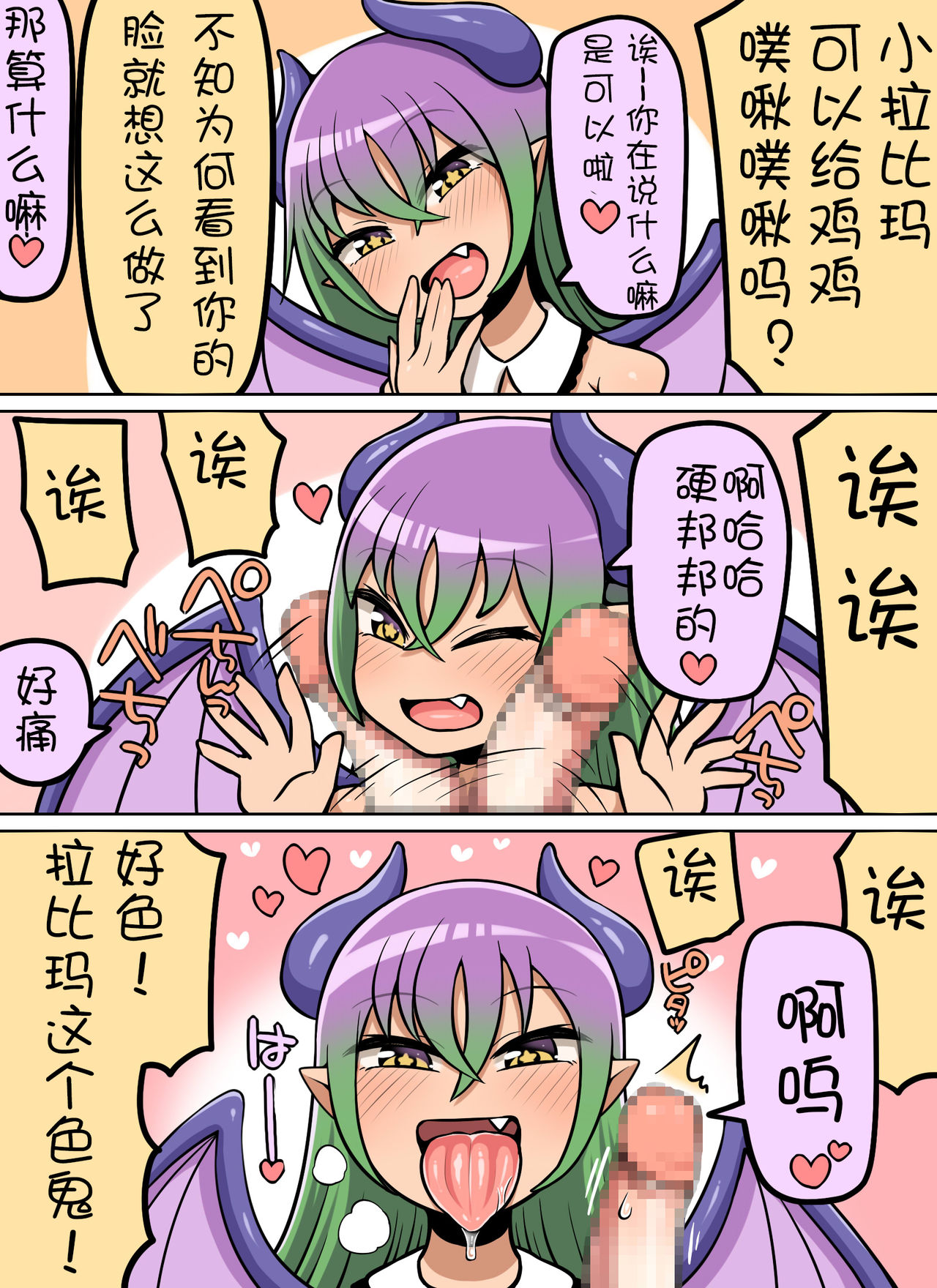 [日本漫画] [Nanairo Shichihenge (Lantana)] Kinoko Tabetara Nanka Haeta!  单本,口交,内射中出#[37P]-10