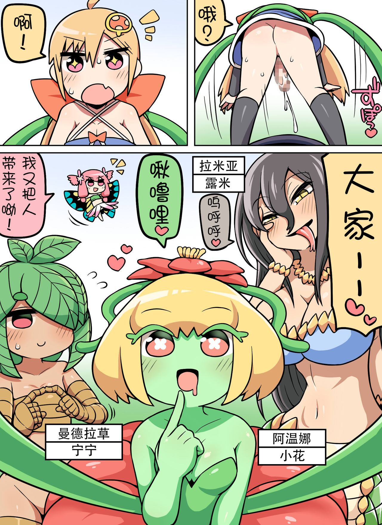[日本漫画] [Nanairo Shichihenge (Lantana)] Kinoko Tabetara Nanka Haeta!  单本,口交,内射中出#[37P]-19
