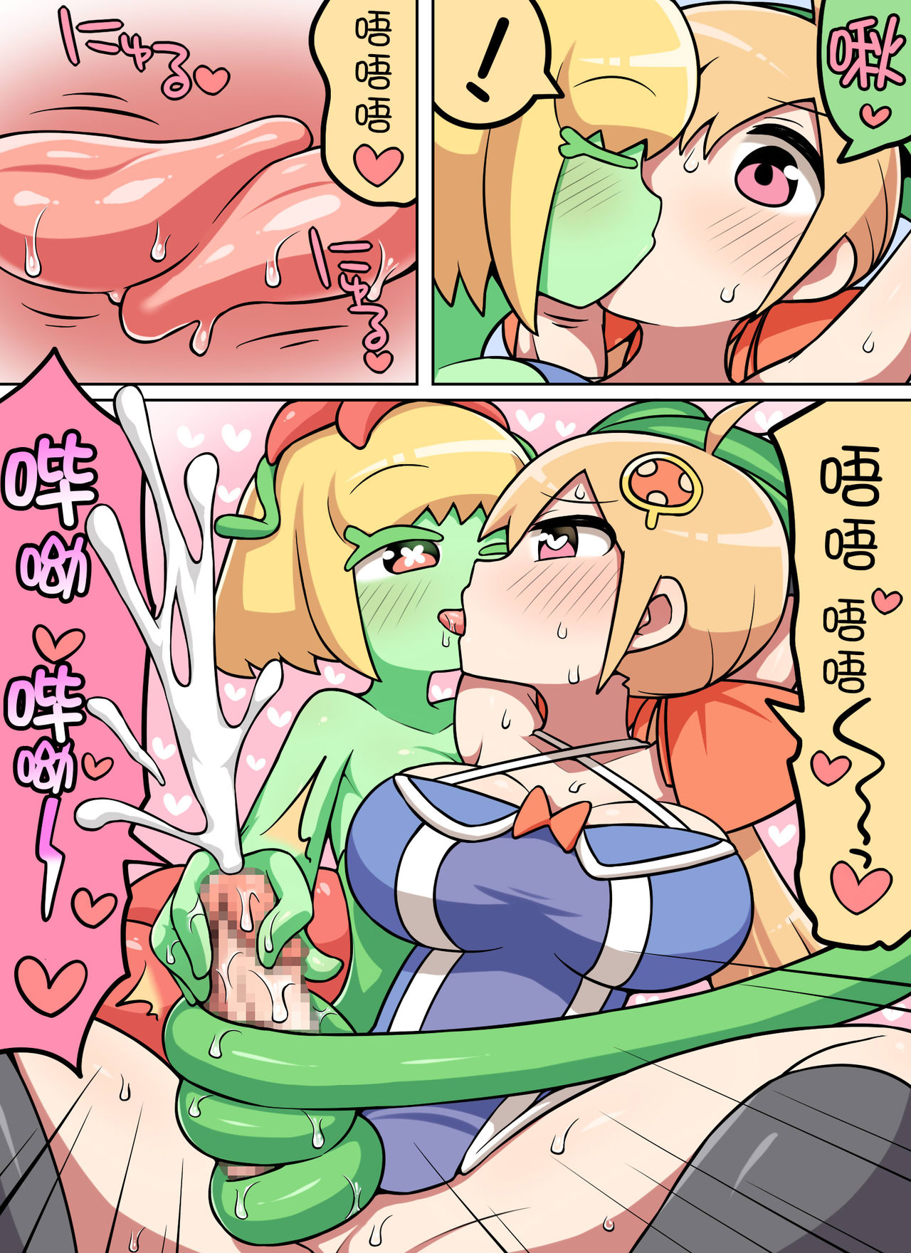 [日本漫画] [Nanairo Shichihenge (Lantana)] Kinoko Tabetara Nanka Haeta!  单本,口交,内射中出#[37P]-24