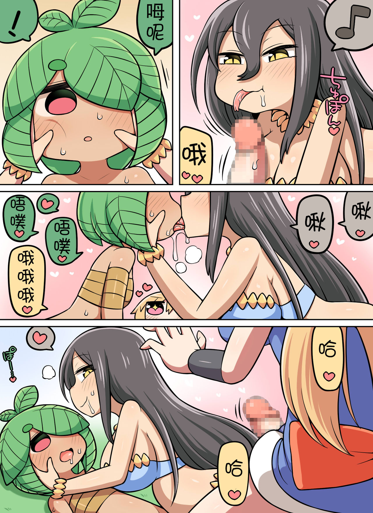 [日本漫画] [Nanairo Shichihenge (Lantana)] Kinoko Tabetara Nanka Haeta!  单本,口交,内射中出#[37P]-28