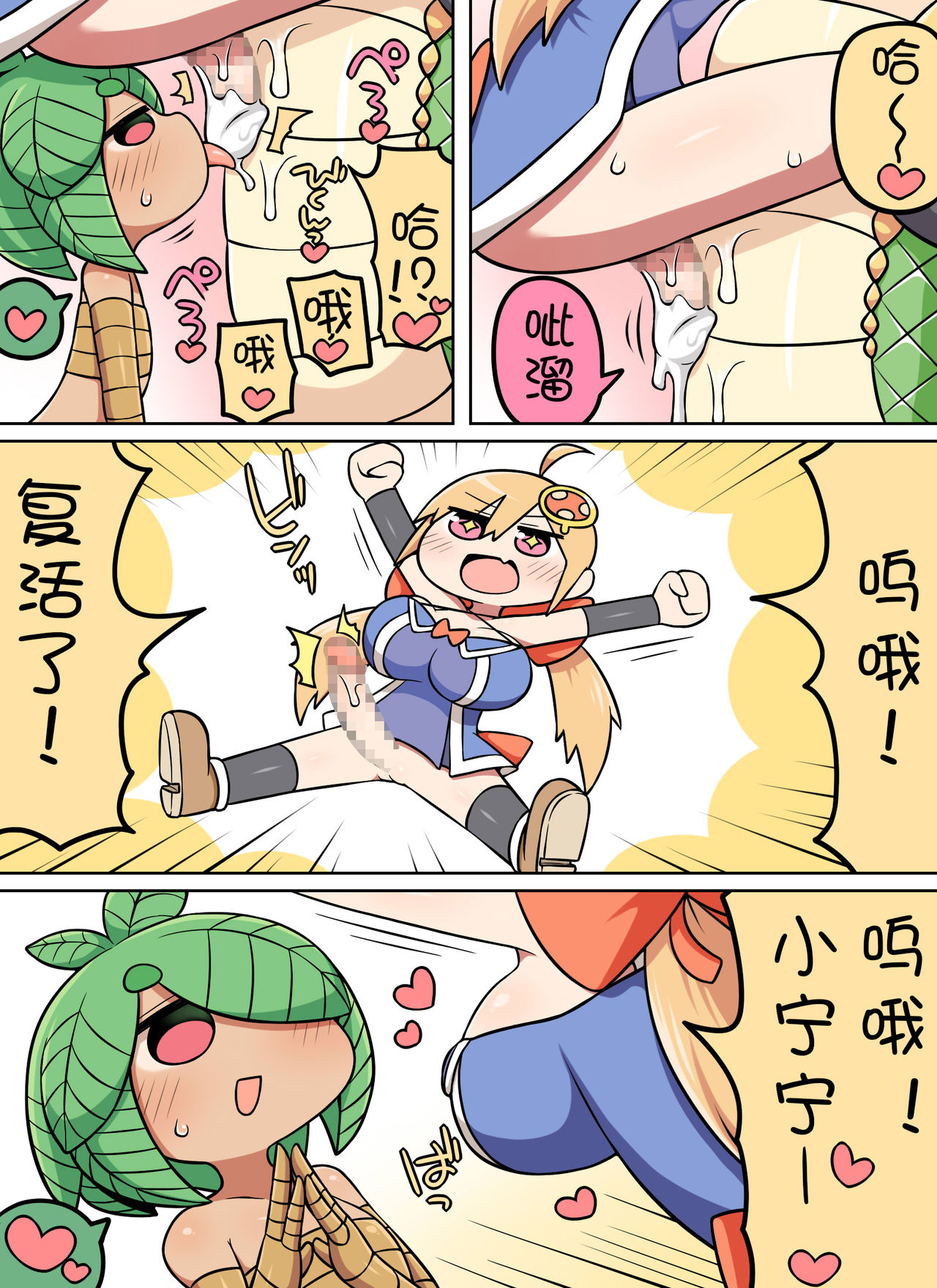 [日本漫画] [Nanairo Shichihenge (Lantana)] Kinoko Tabetara Nanka Haeta!  单本,口交,内射中出#[37P]-32
