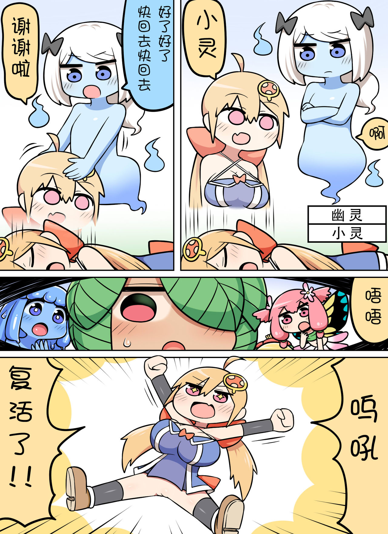 [日本漫画] [Nanairo Shichihenge (Lantana)] Kinoko Tabetara Nanka Haeta!  单本,口交,内射中出#[37P]-35