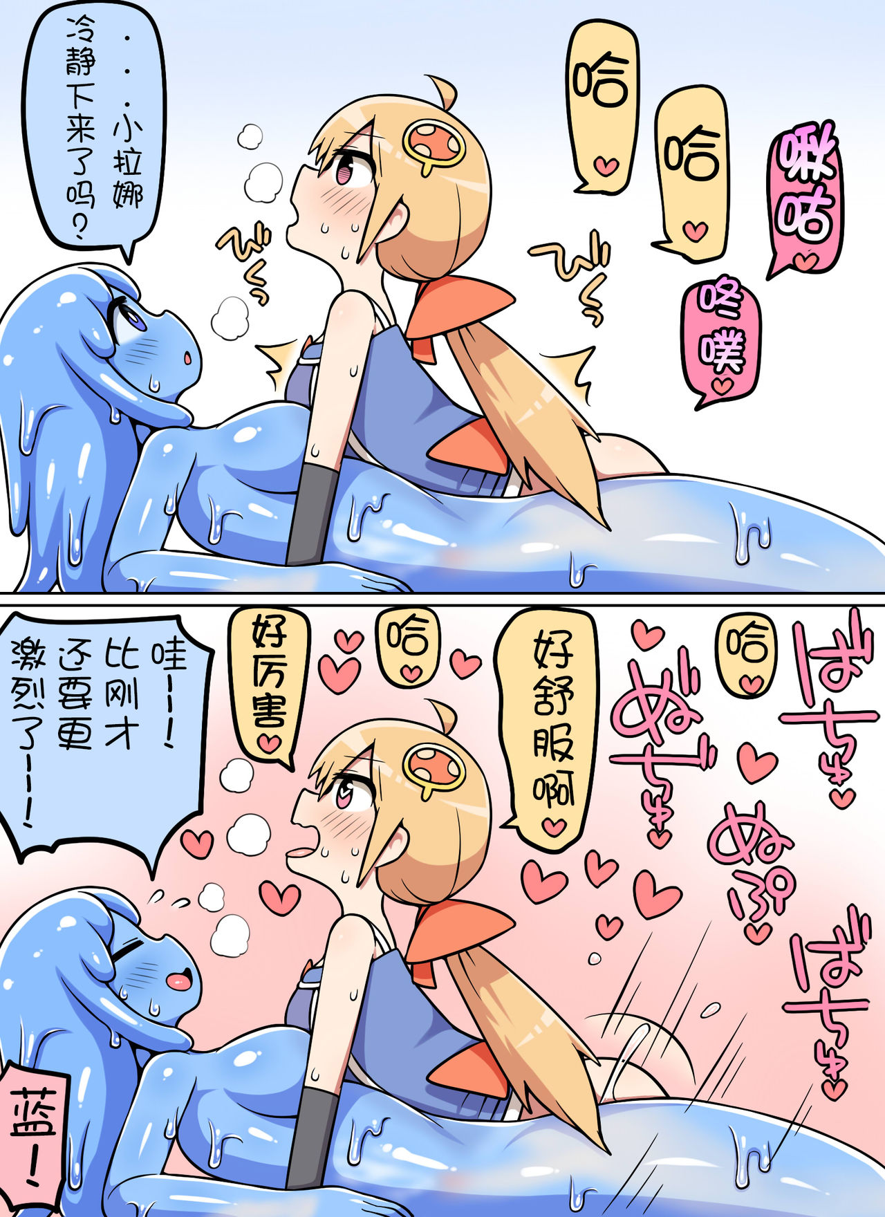 [日本漫画] [Nanairo Shichihenge (Lantana)] Kinoko Tabetara Nanka Haeta!  单本,口交,内射中出#[37P]-6