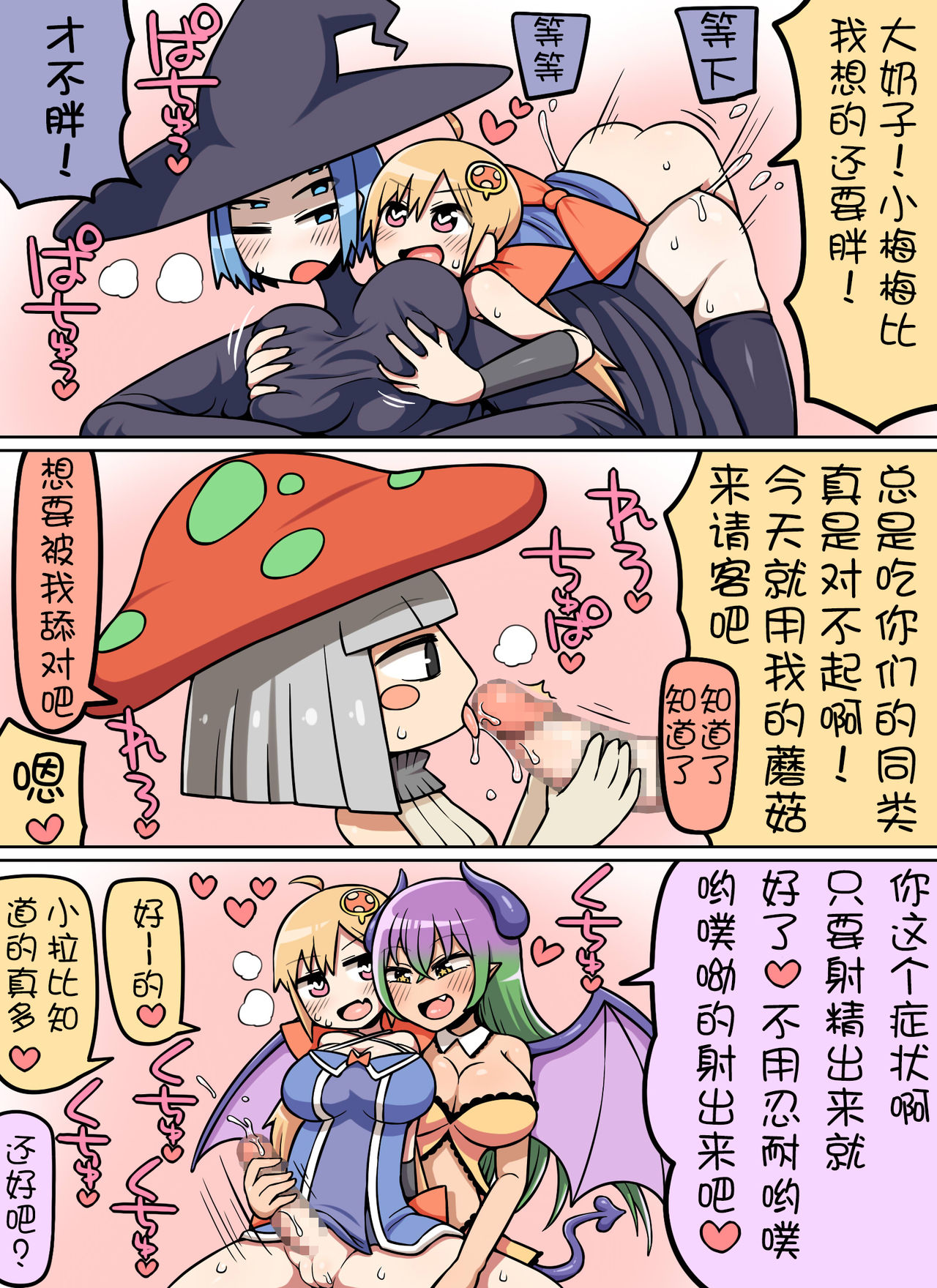 [日本漫画] [Nanairo Shichihenge (Lantana)] Kinoko Tabetara Nanka Haeta!  单本,口交,内射中出#[37P]-8