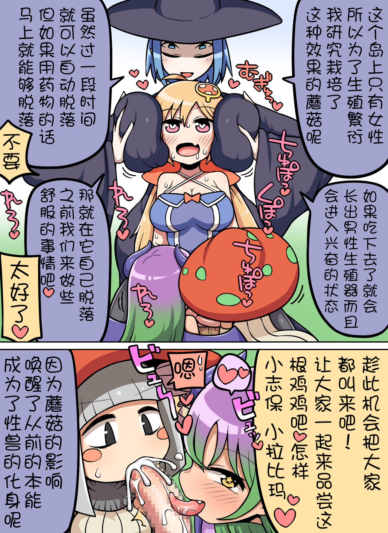 [日本漫画] [Nanairo Shichihenge (Lantana)] Kinoko Tabetara Nanka Haeta!  单本,口交,内射中出#[37P]-9