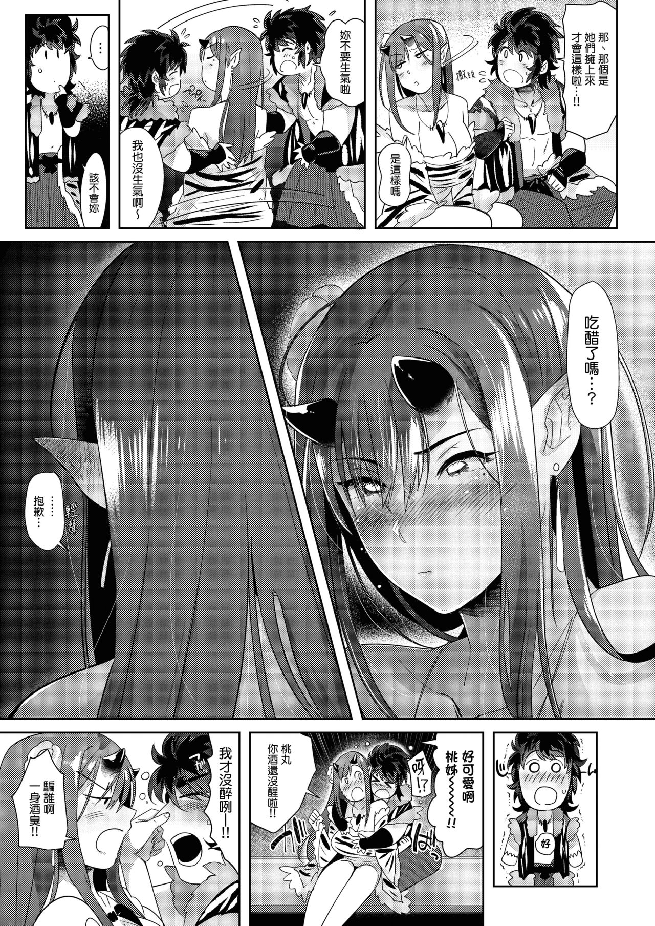 [日本漫画] 鬼と若桃 单本,巨乳大奶#[31P]-11
