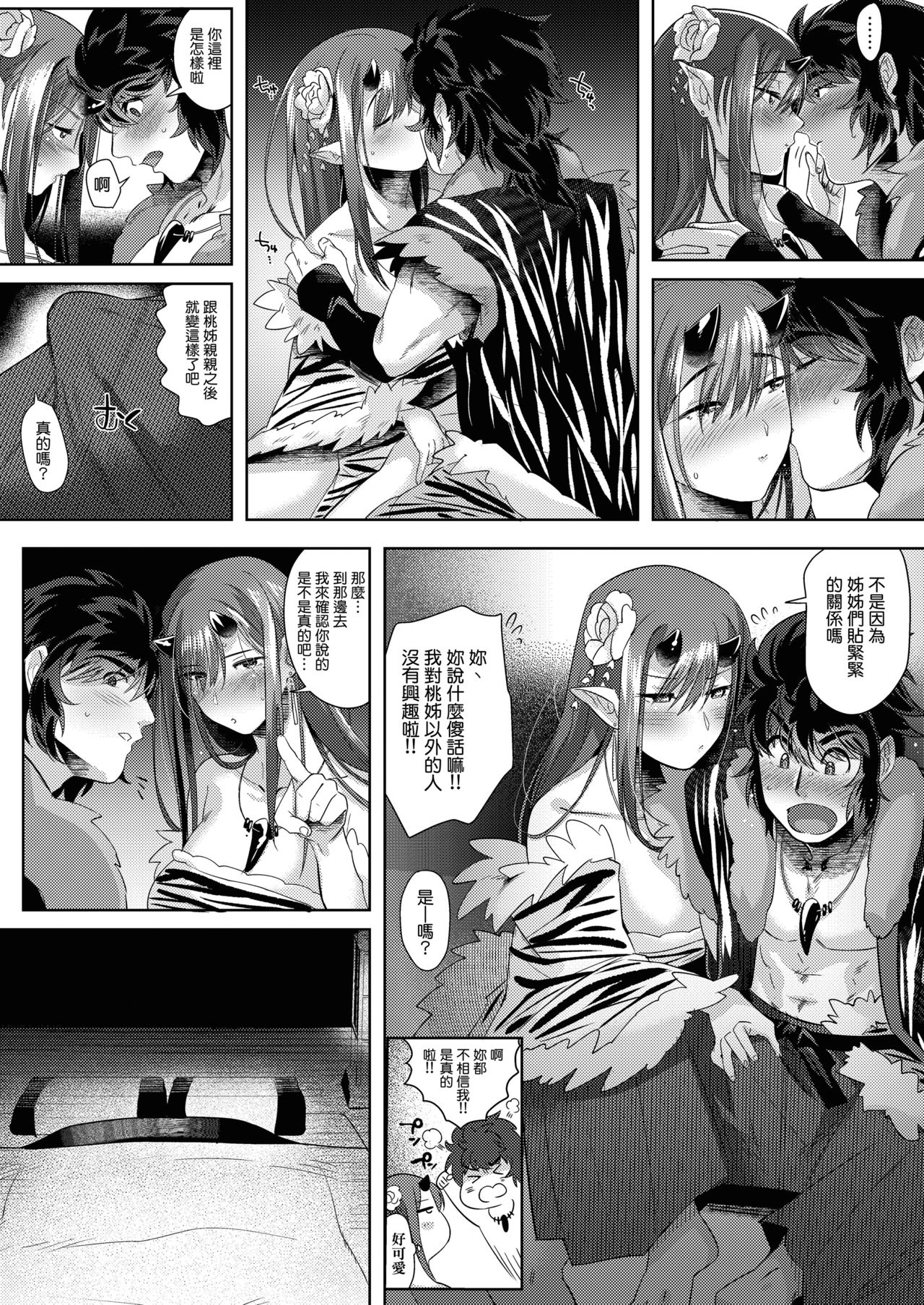 [日本漫画] 鬼と若桃 单本,巨乳大奶#[31P]-12