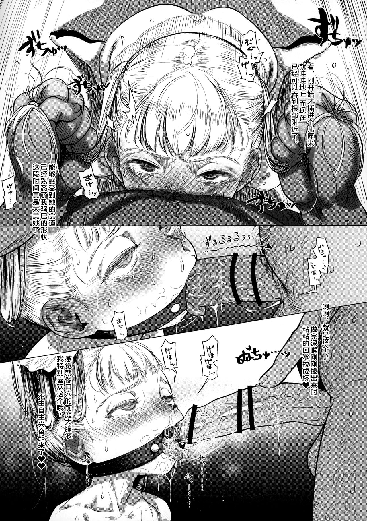 [日本漫画] 勤労奨励ご奉仕JS地域交流制度 单本,萝莉,强奸#[32P]-17
