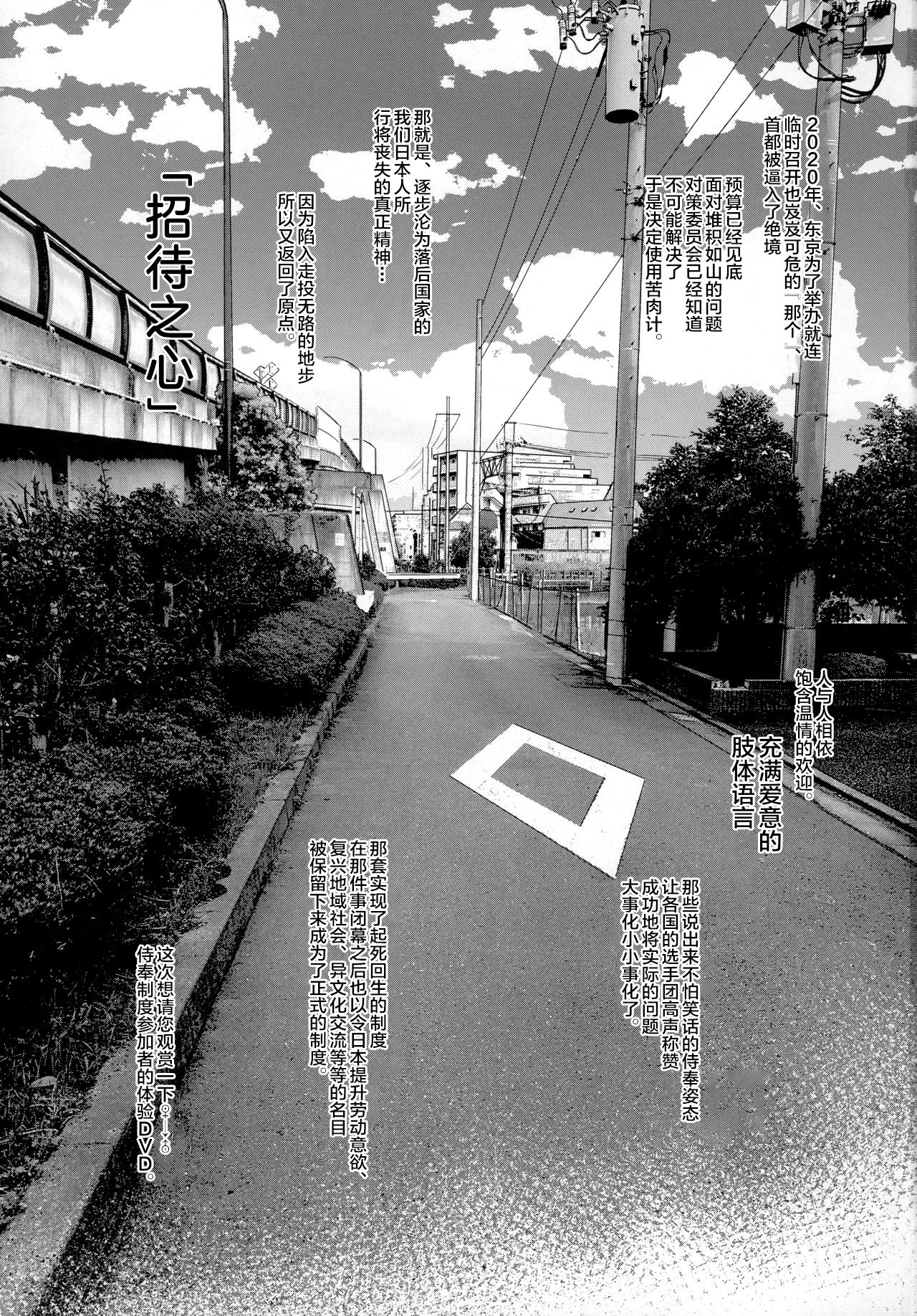 [日本漫画] 勤労奨励ご奉仕JS地域交流制度 单本,萝莉,强奸#[32P]-2