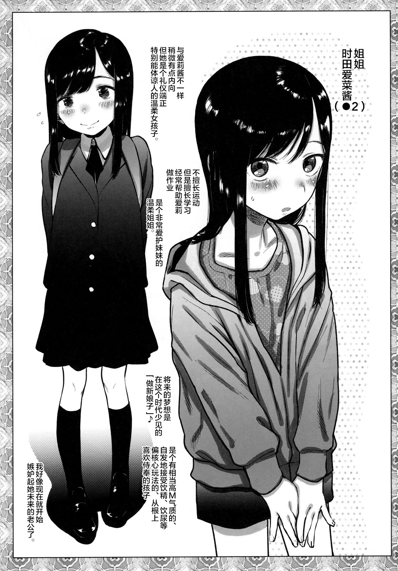 [日本漫画] 勤労奨励ご奉仕JS地域交流制度 单本,萝莉,强奸#[32P]-9