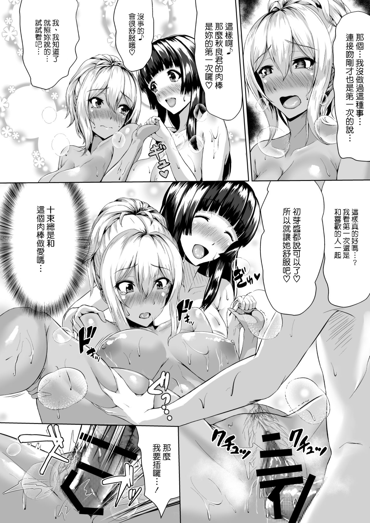 [日本漫画] The Hardest Part Girl 单本,巨乳大奶#[33P]-21