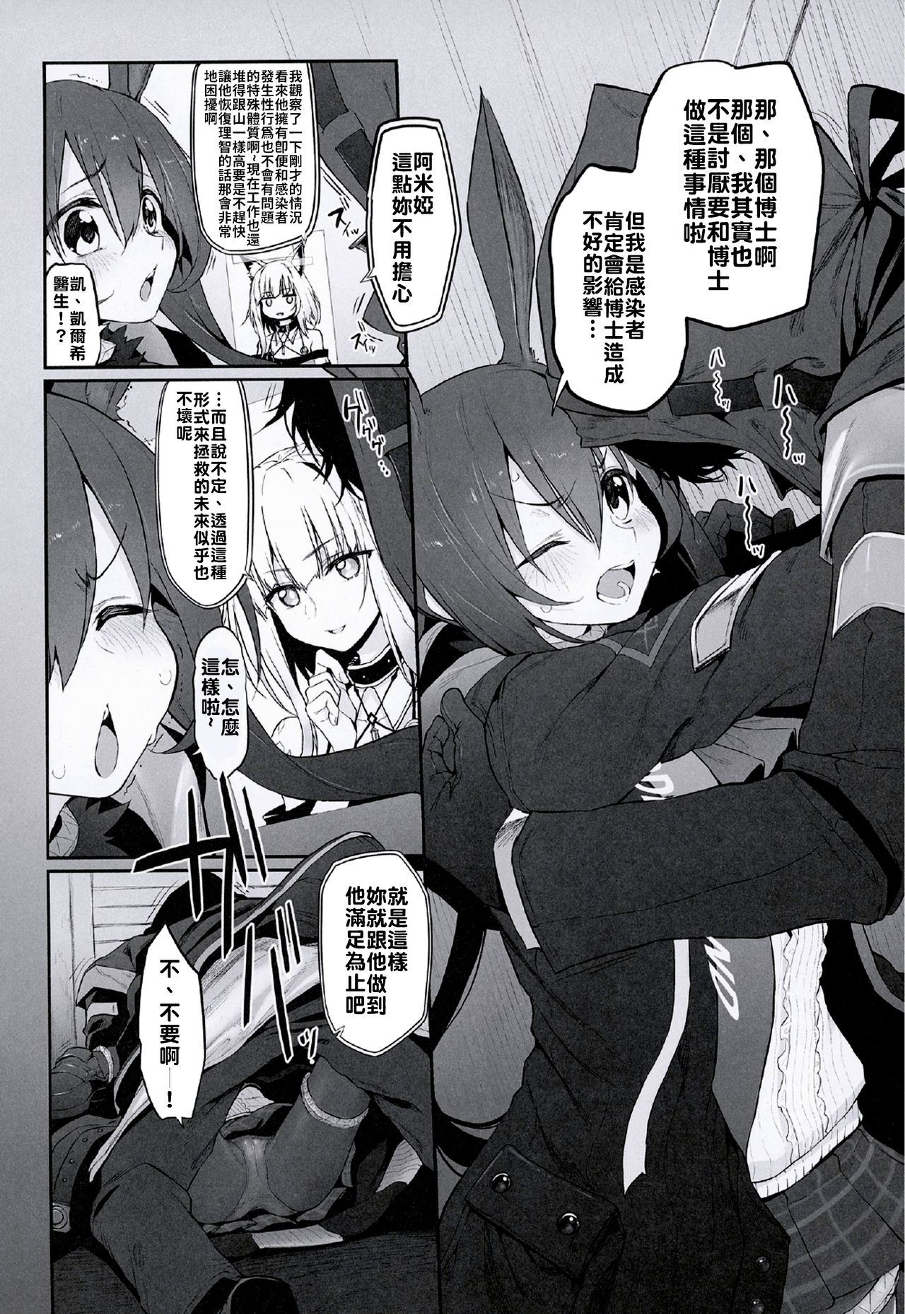 [日本漫画] 理性/zEro Marked girls Vol. 23 单本,妖精#[21P]-5