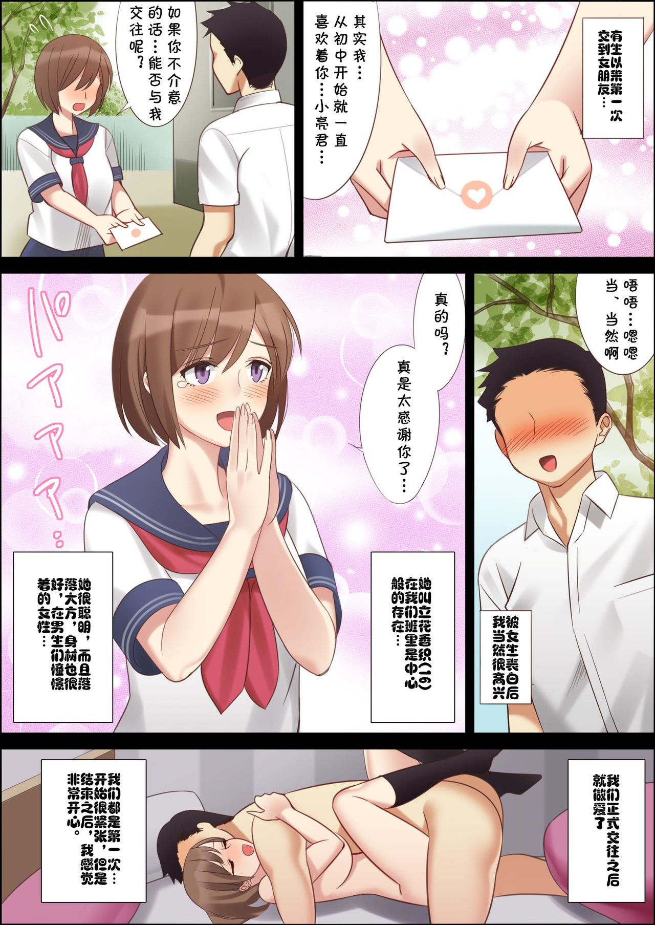 [日本漫画] 僕と彼女のお母さん 单本,巨乳大奶#[38P]-1
