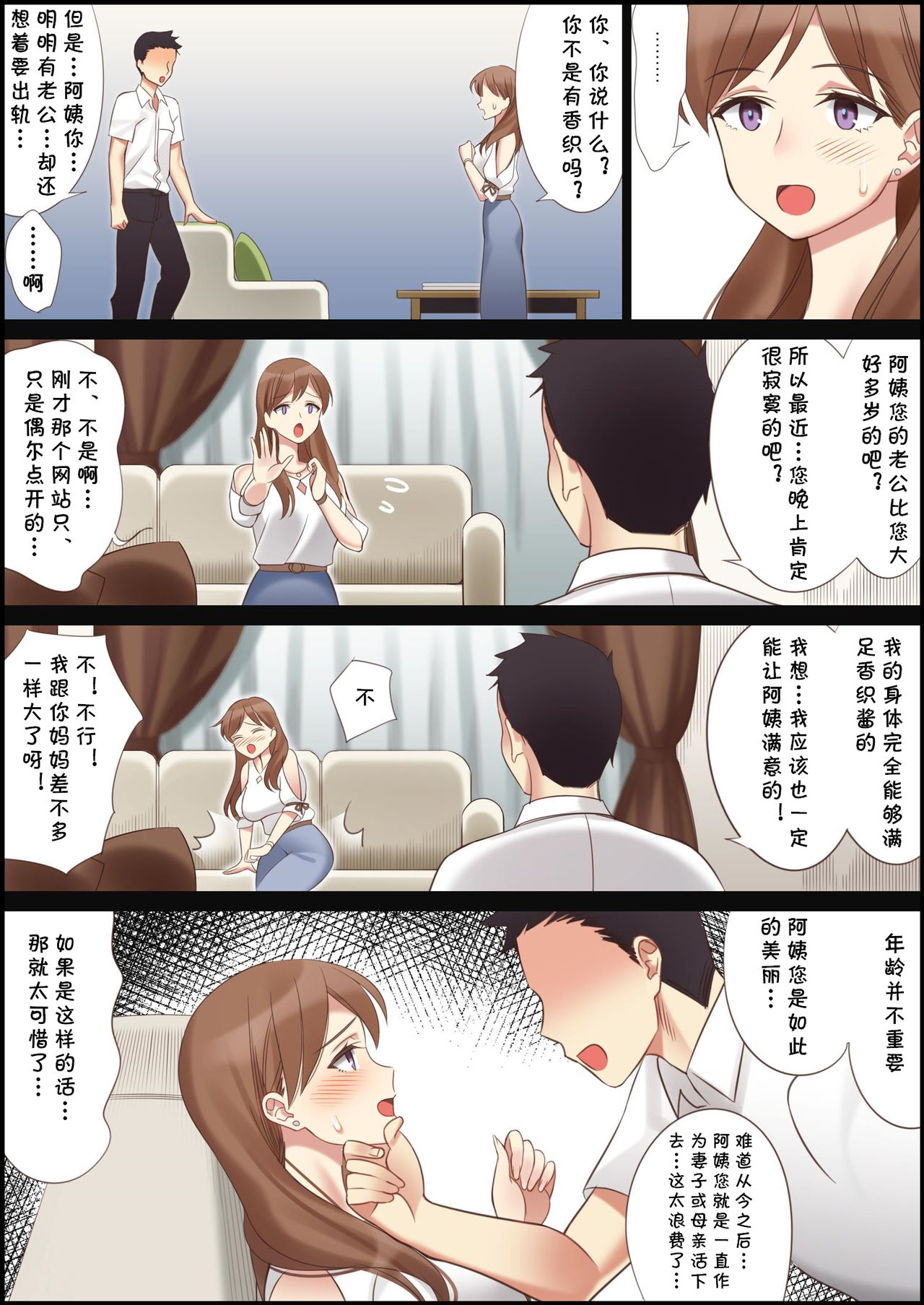 [日本漫画] 僕と彼女のお母さん 单本,巨乳大奶#[38P]-9