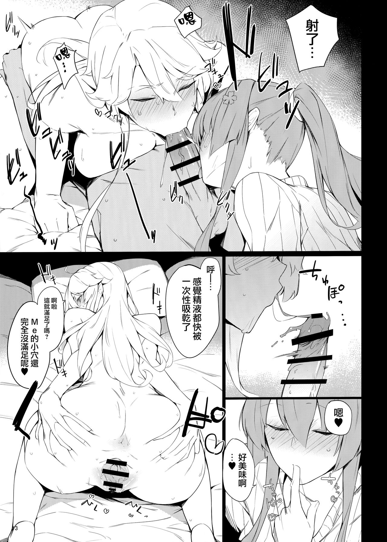 [Manga] BLEND Single book, big tits, NTR, blowjob, group P#[24P]-11