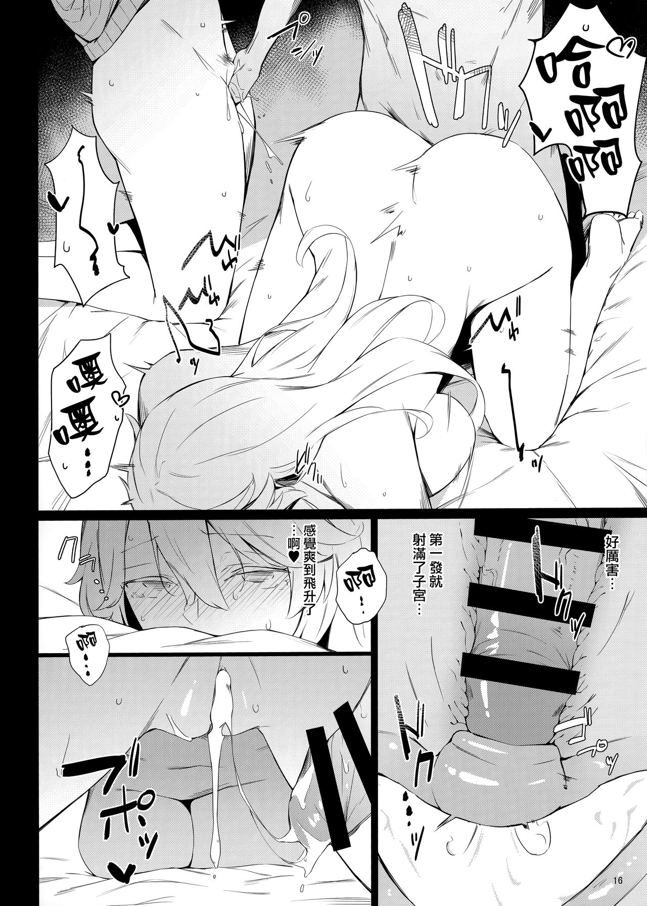 [Manga] BLEND Single book, big tits, NTR, blowjob, group P#[24P]-14