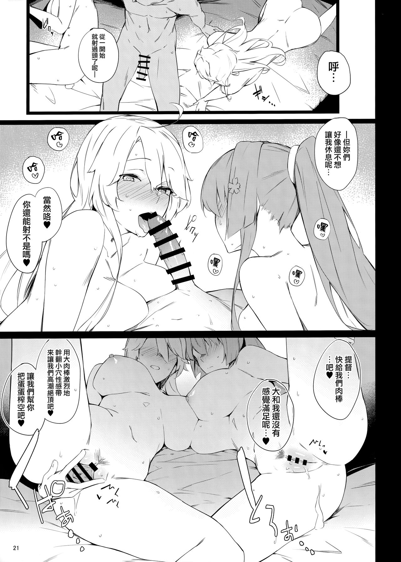 [Manga] BLEND Single book, big tits, NTR, blowjob, group P#[24P]-19