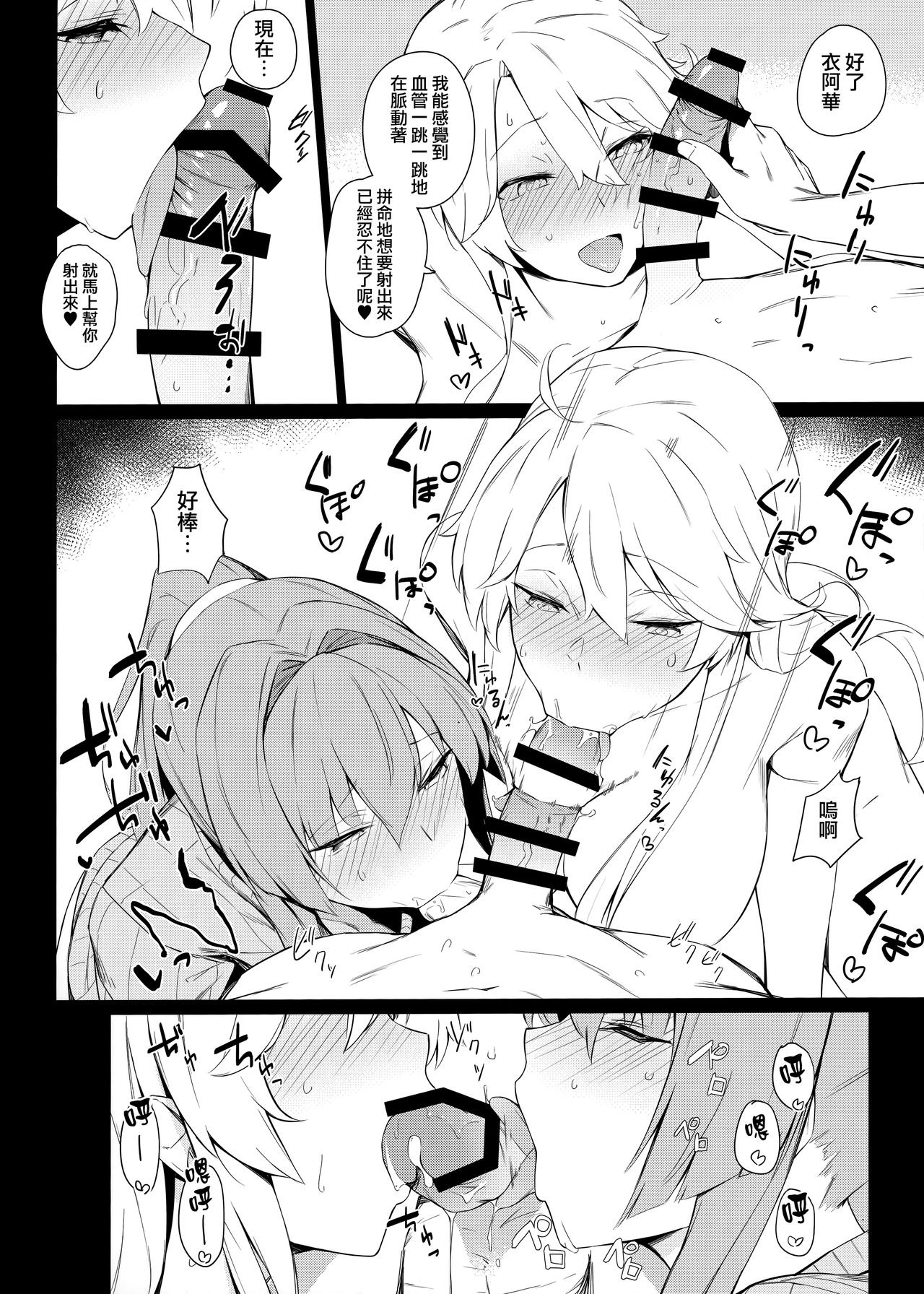 [Manga] BLEND Single book, big tits, NTR, blowjob, group P#[24P]-8