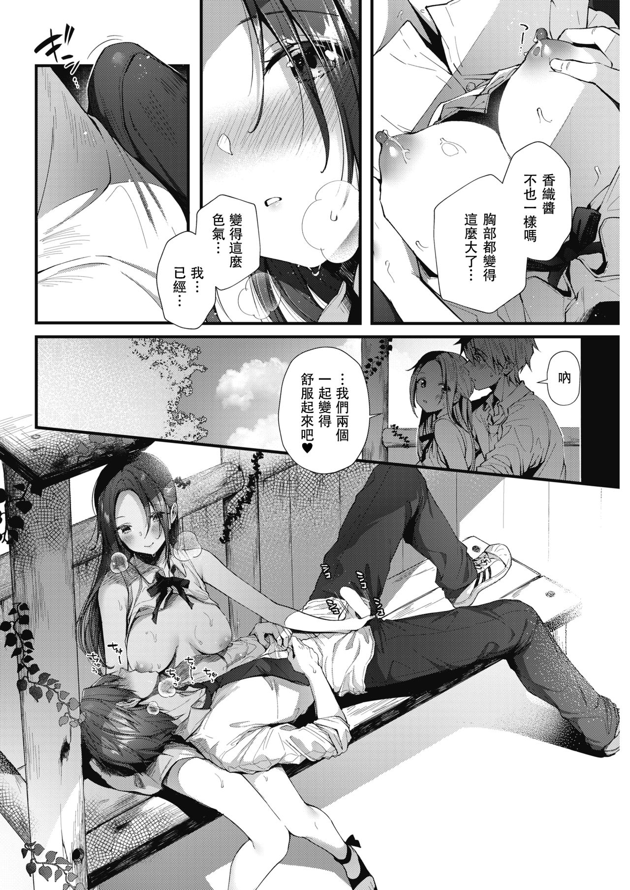 [Manga] Once more in this town Single book, big breasts#[21P]-11