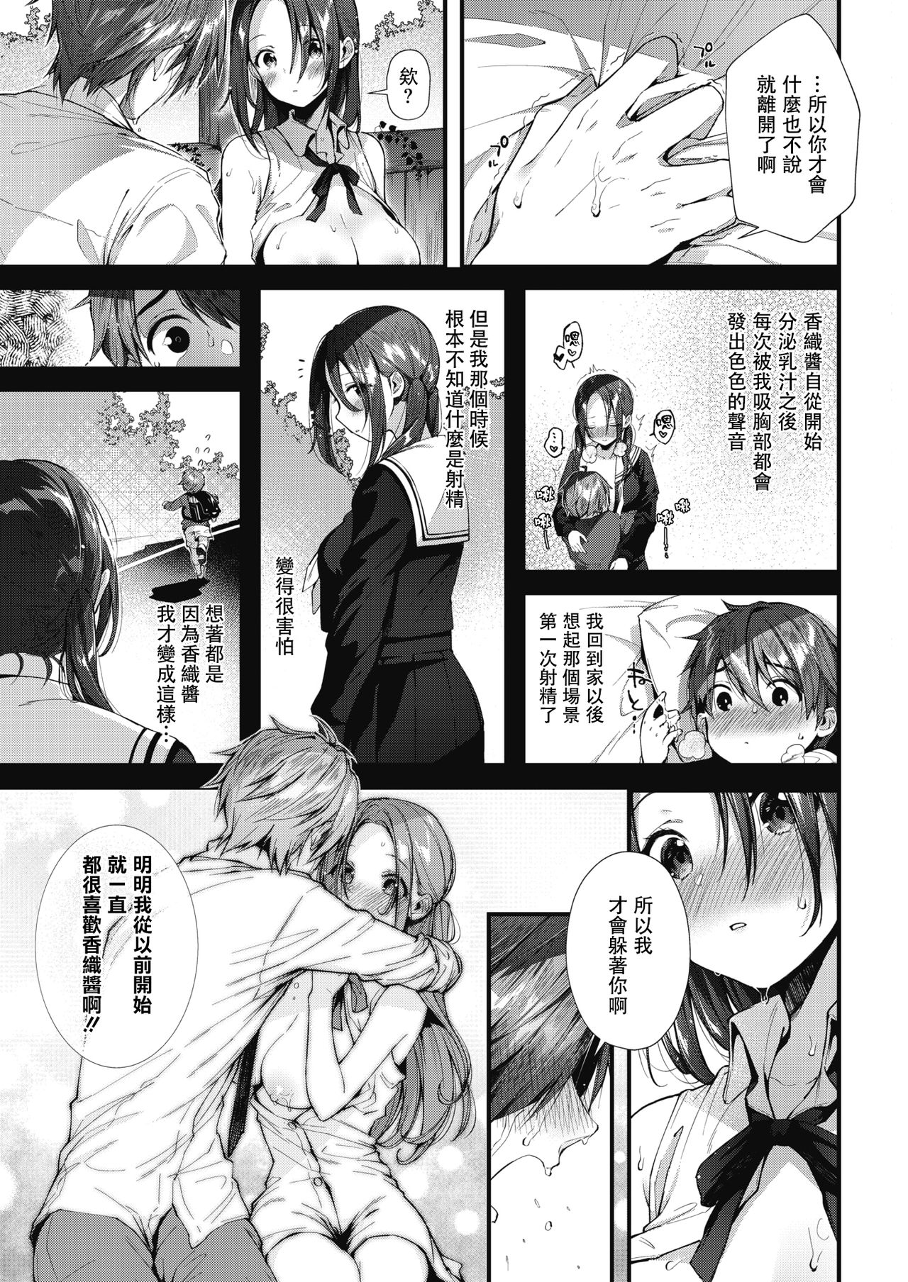 [Manga] Once more in this town Single book, big breasts#[21P]-14