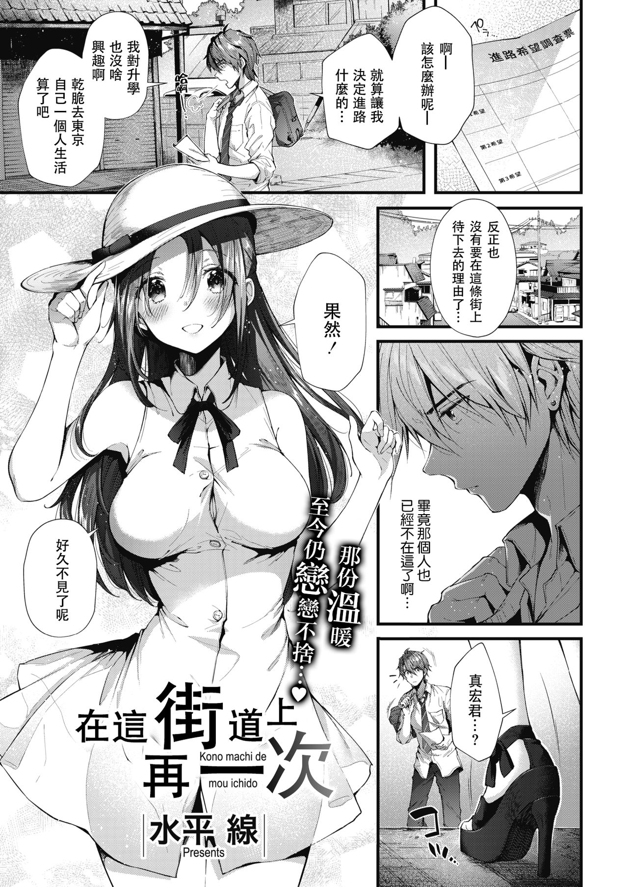 [Manga] Once more in this town Single book, big breasts#[21P]-2