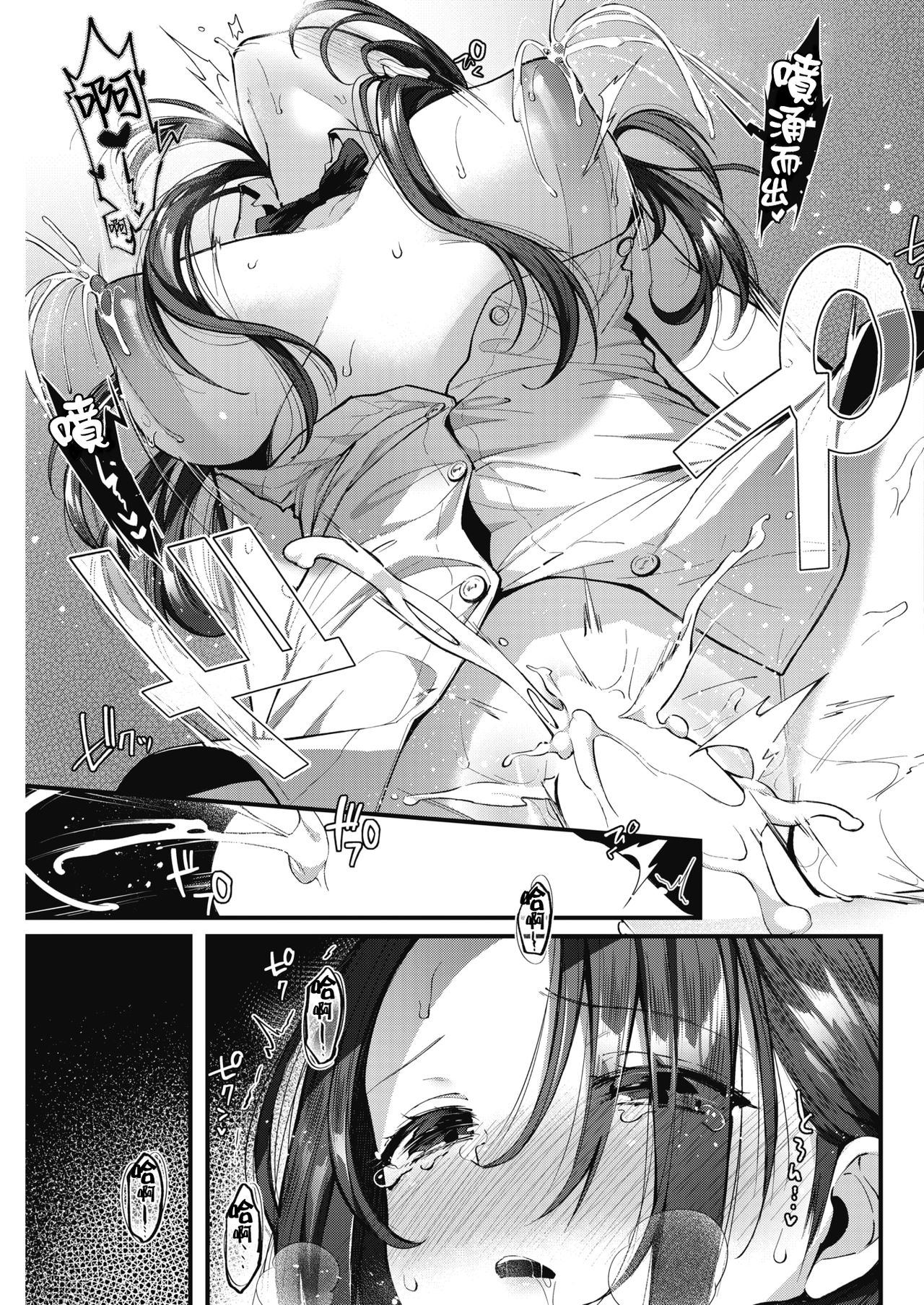 [Manga] Once more in this town Single book, big breasts#[21P]-20