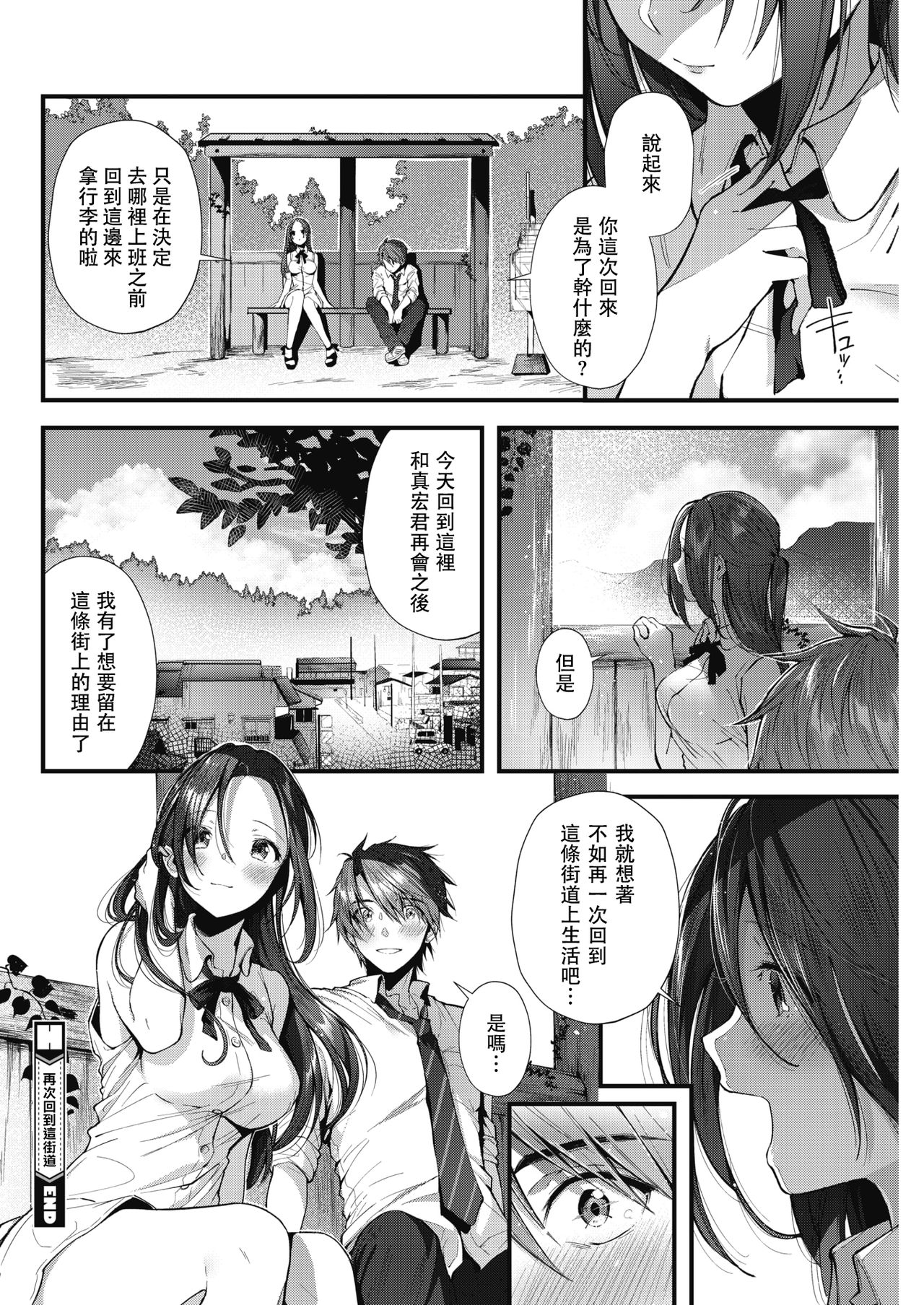 [Manga] Once more in this town Single book, big breasts#[21P]-21