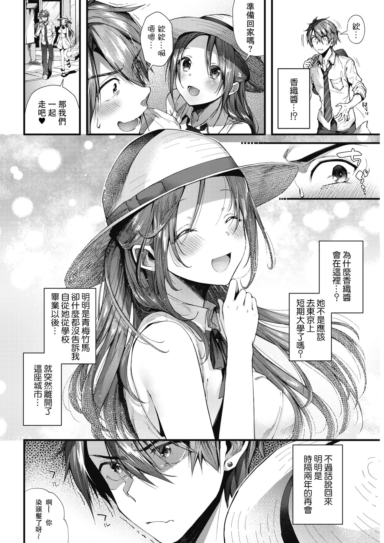 [Manga] Once more in this town Single book, big breasts#[21P]-3