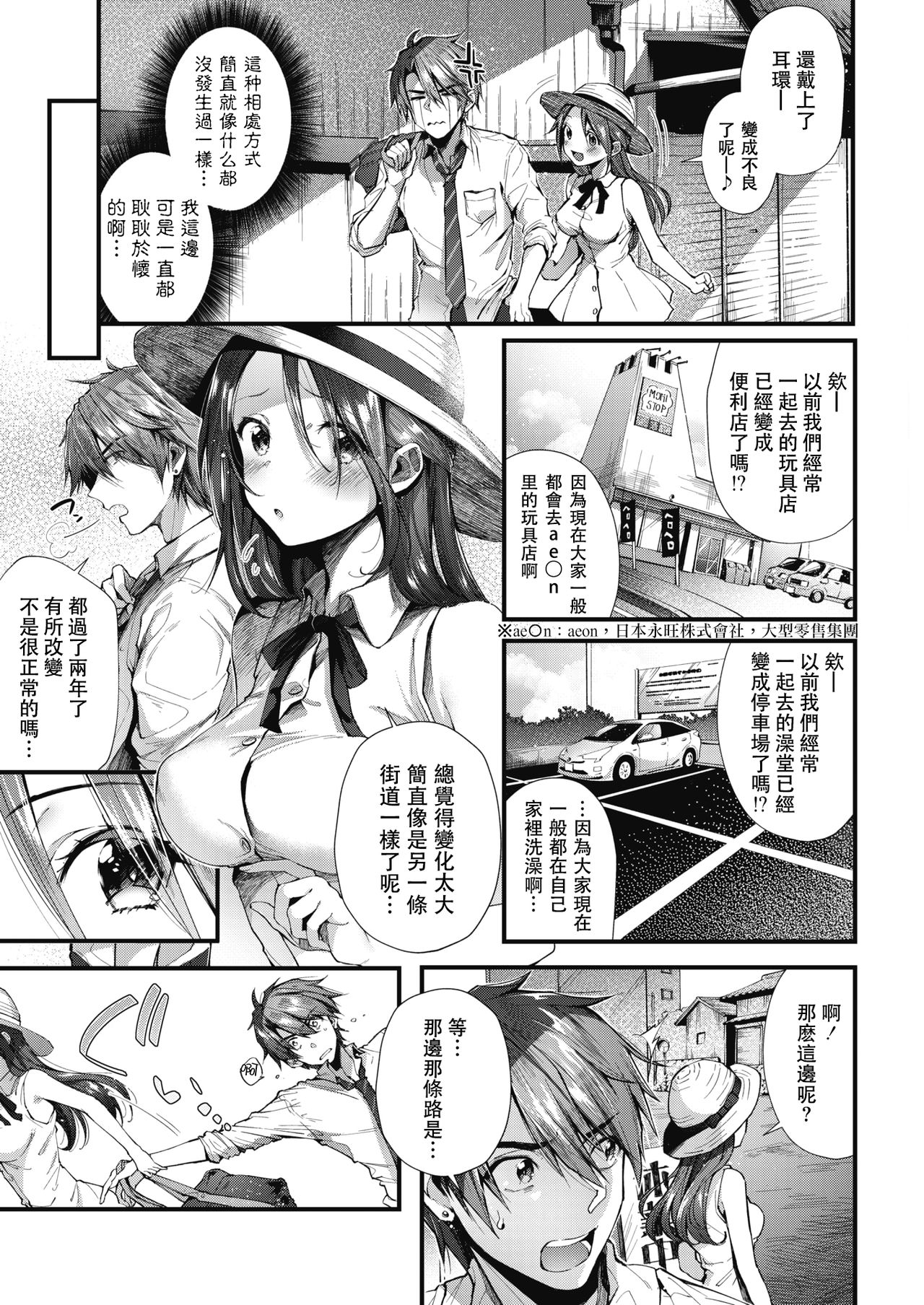 [Manga] Once more in this town Single book, big breasts#[21P]-4