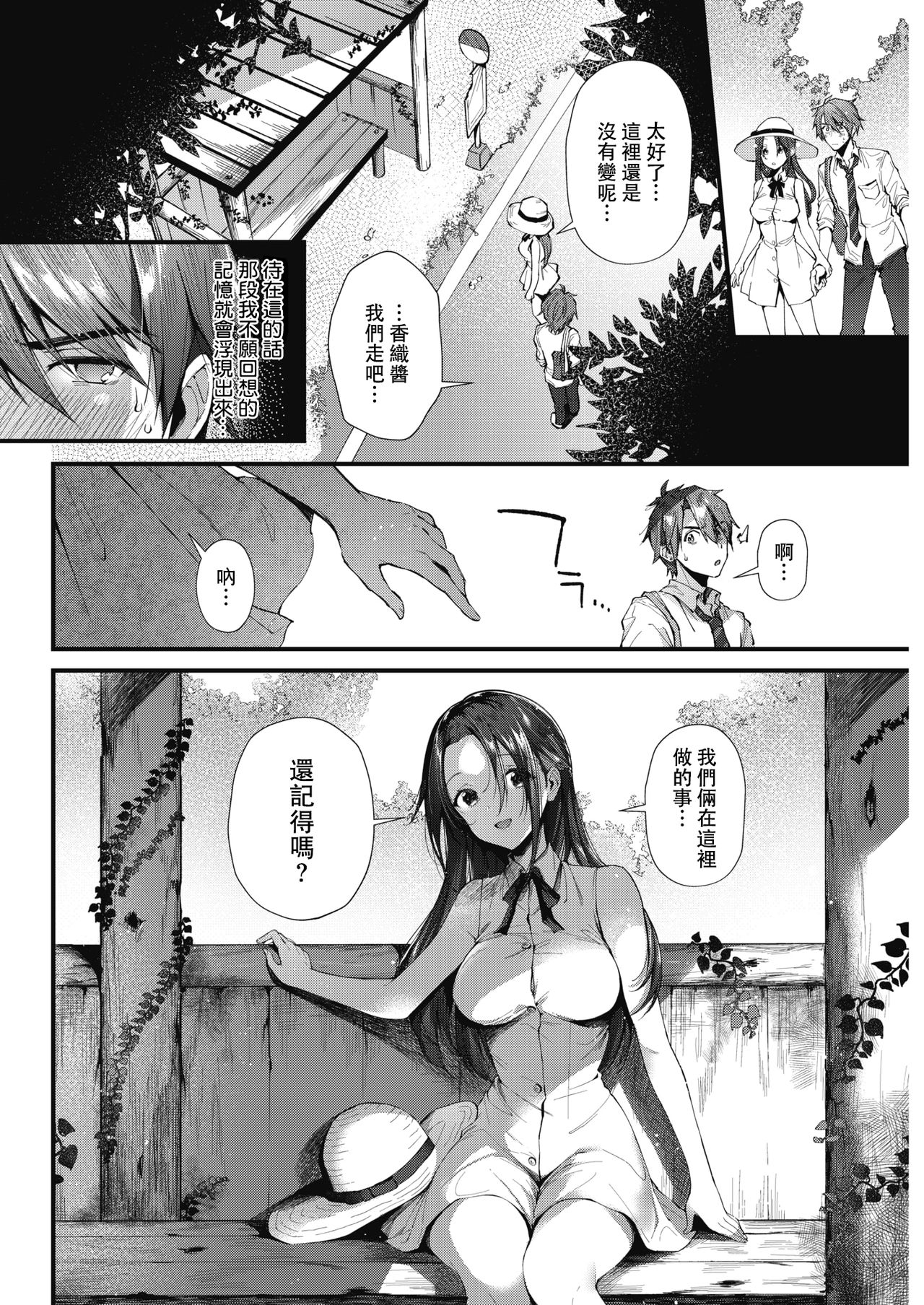 [Manga] Once more in this town Single book, big breasts#[21P]-5
