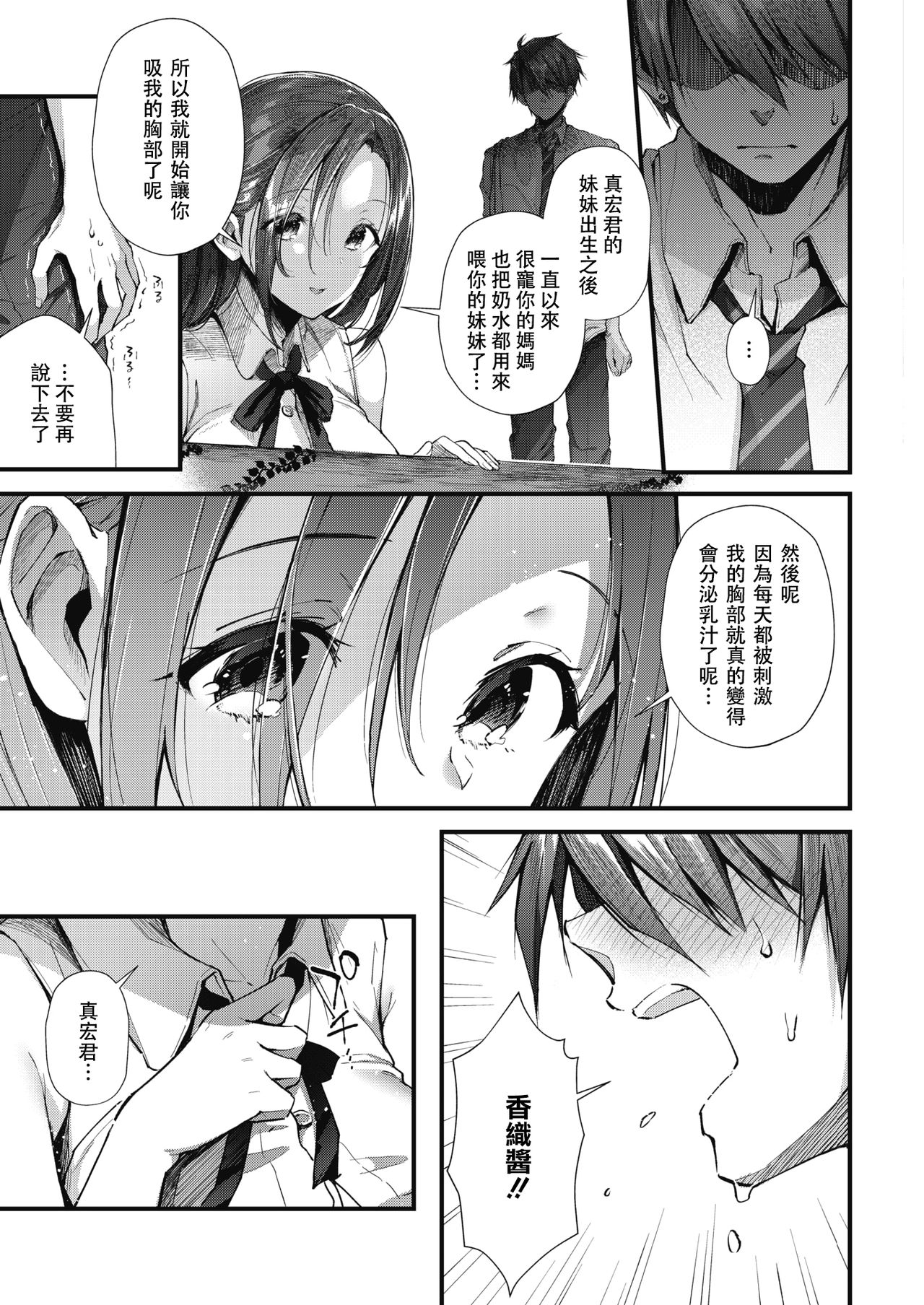 [Manga] Once more in this town Single book, big breasts#[21P]-6