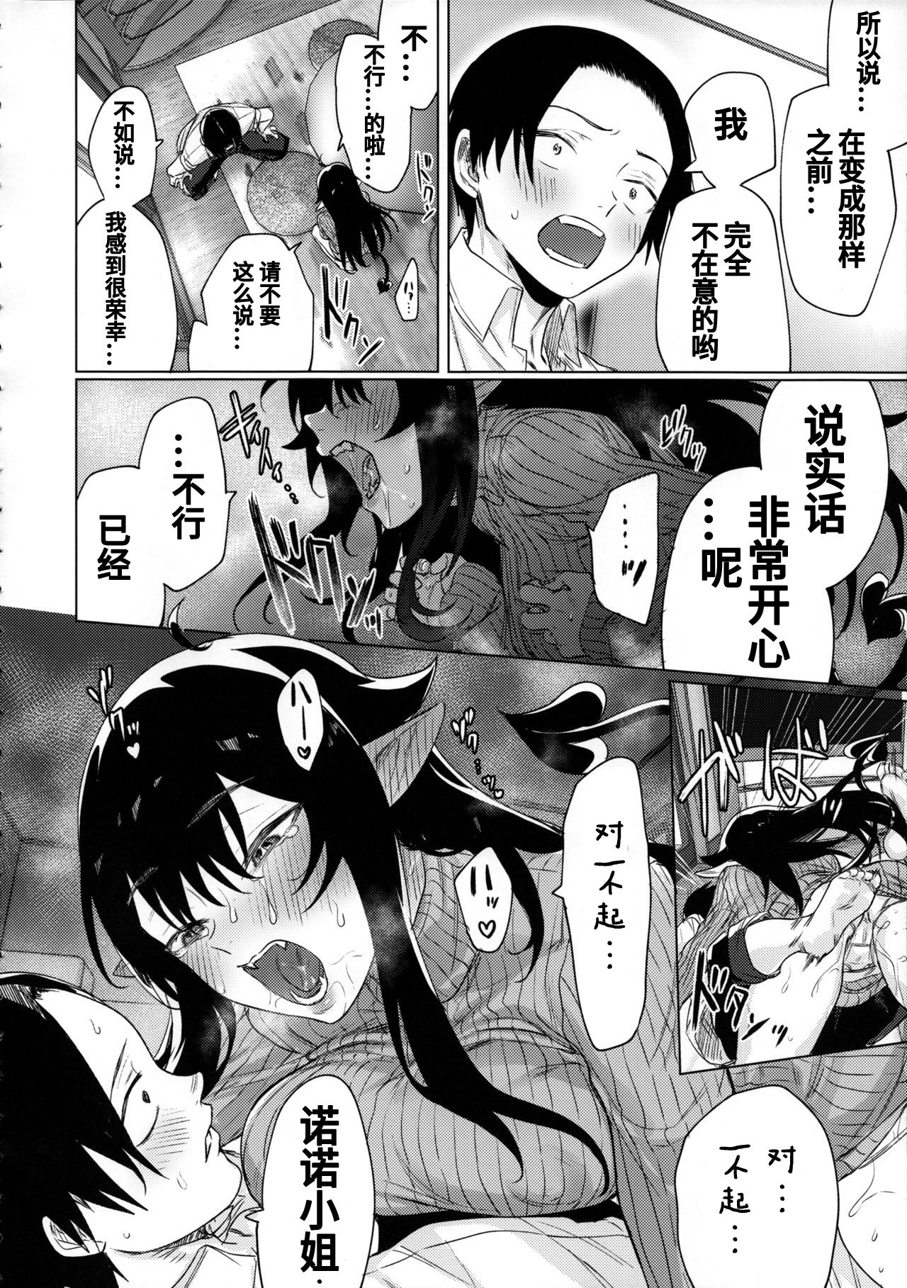 [Manga] I picked up a succubus who failed to find a job Single book, big ass, big tits, female student#[34P]-7