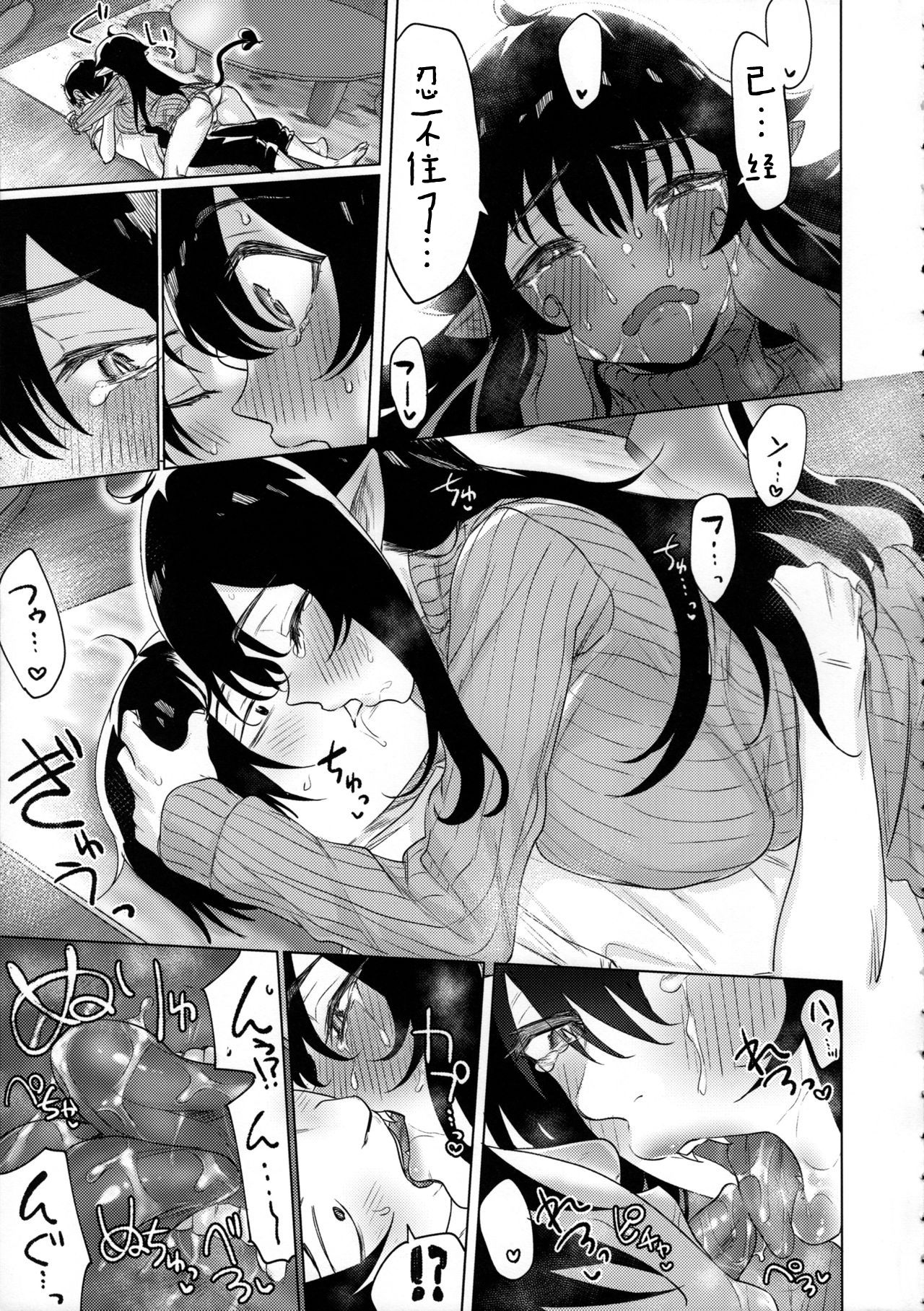 [Manga] I picked up a succubus who failed to find a job Single book, big ass, big tits, female student#[34P]-8