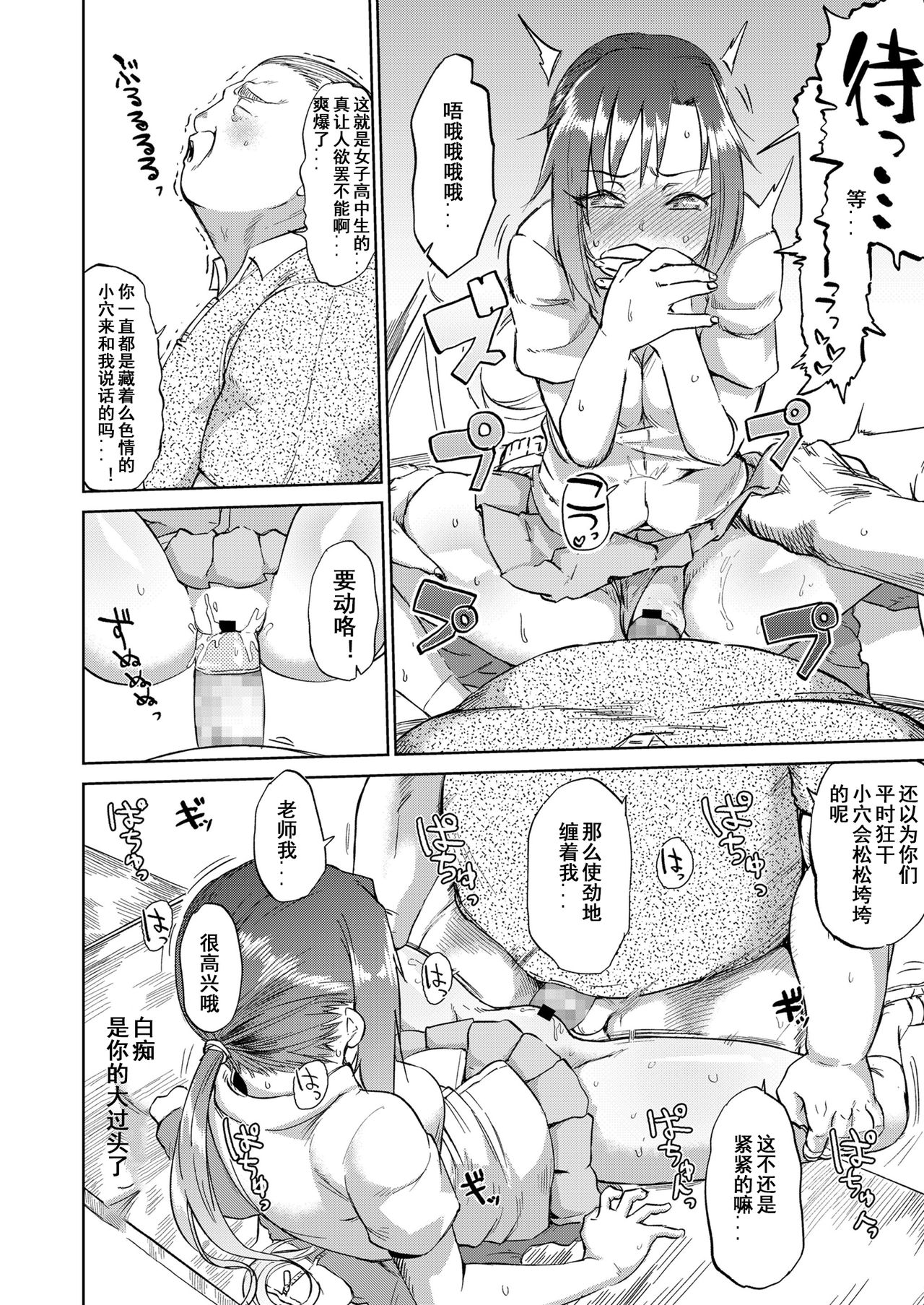 [日本漫画] あまい果実 前篇+中篇+后篇 单本,NTR,性玩具#[54P]-14