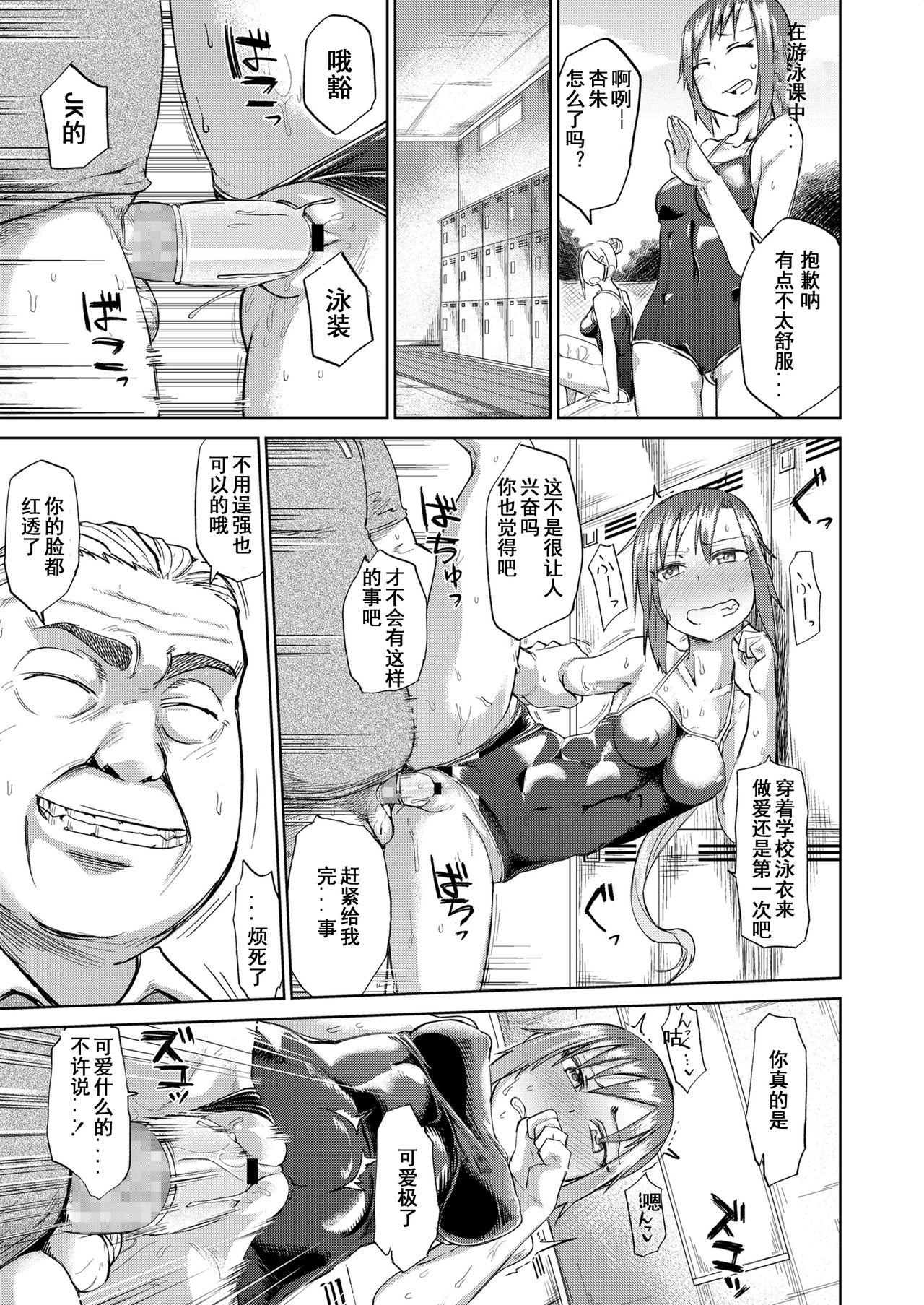 [日本漫画] あまい果実 前篇+中篇+后篇 单本,NTR,性玩具#[54P]-25