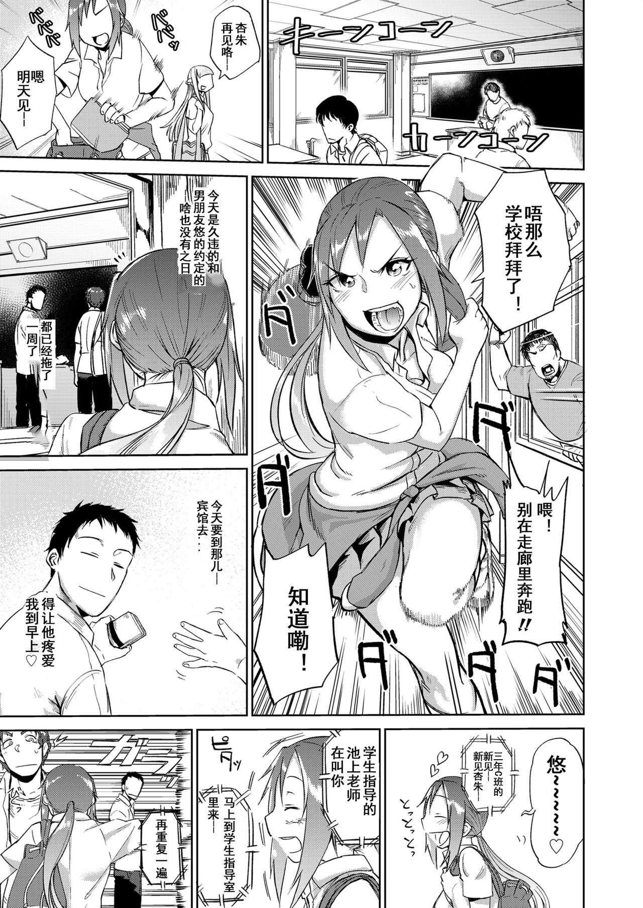 [日本漫画] あまい果実 前篇+中篇+后篇 单本,NTR,性玩具#[54P]-3