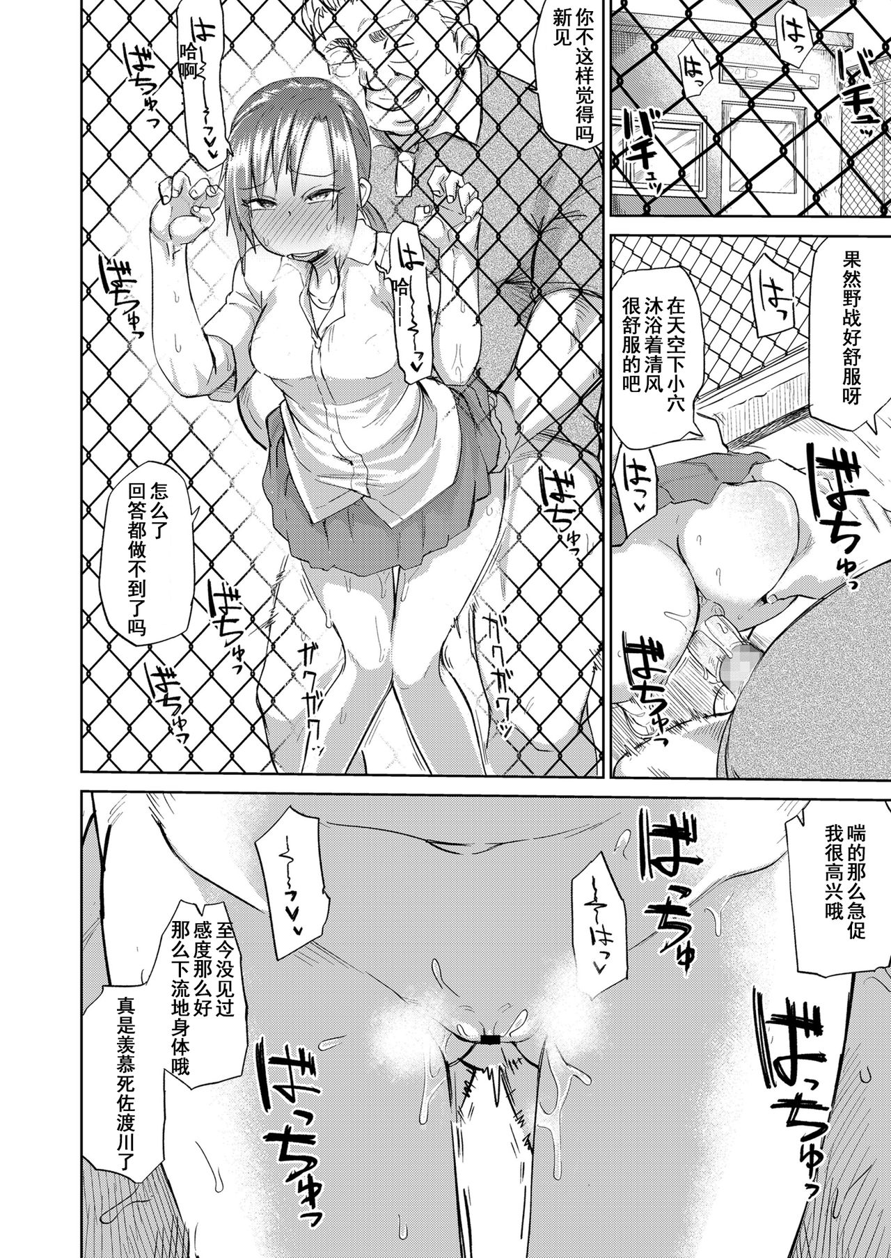 [日本漫画] あまい果実 前篇+中篇+后篇 单本,NTR,性玩具#[54P]-30