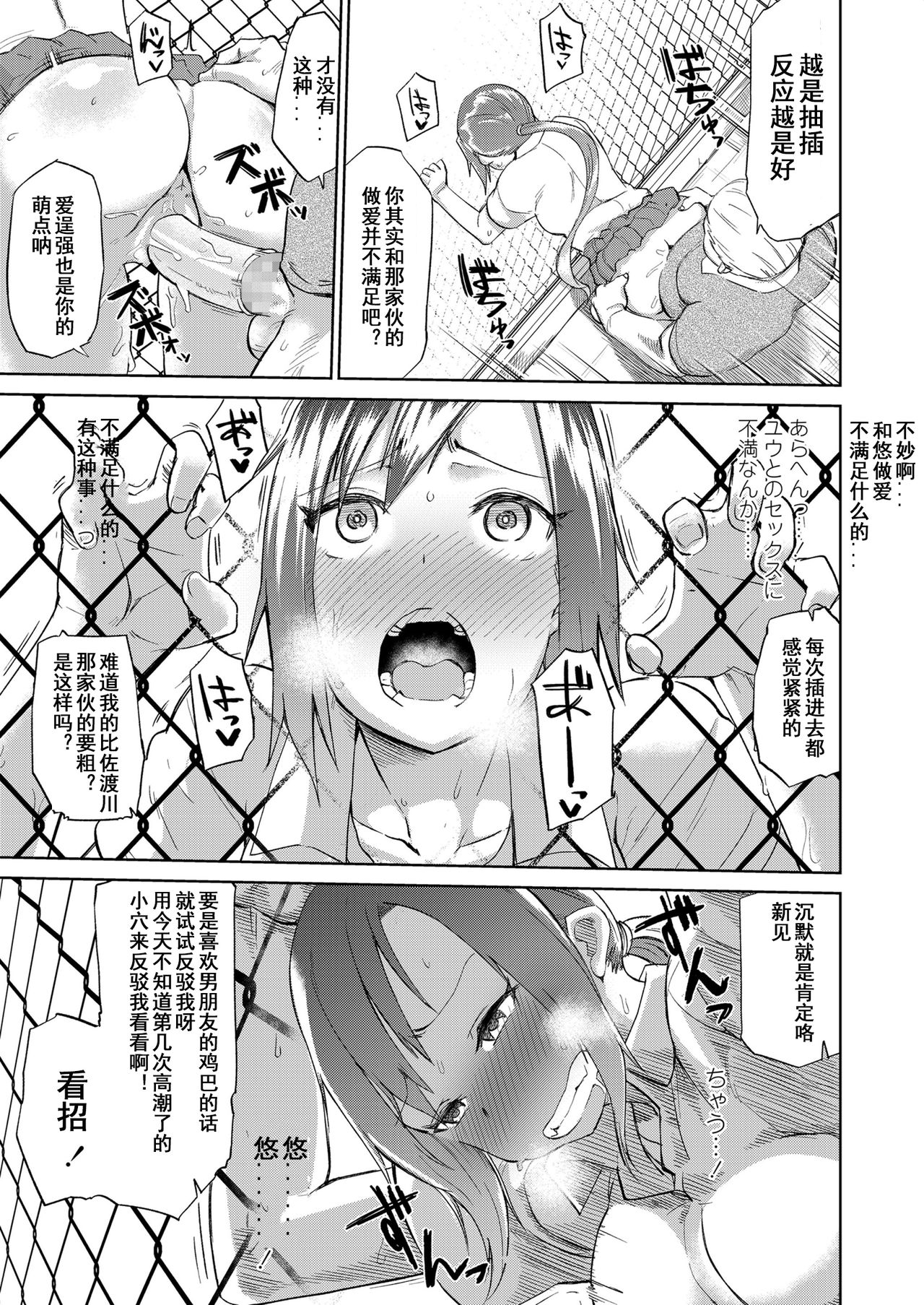 [日本漫画] あまい果実 前篇+中篇+后篇 单本,NTR,性玩具#[54P]-31
