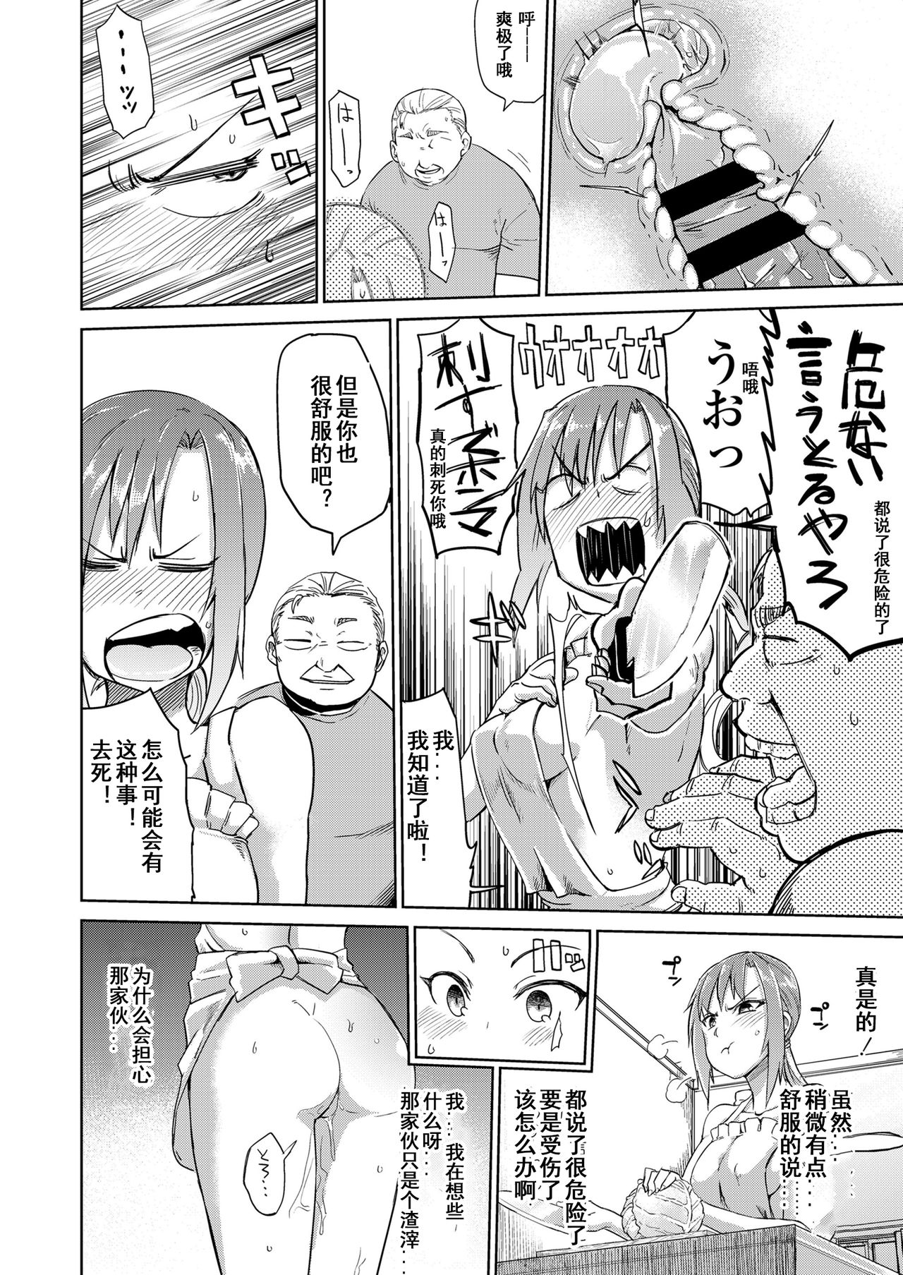 [日本漫画] あまい果実 前篇+中篇+后篇 单本,NTR,性玩具#[54P]-38